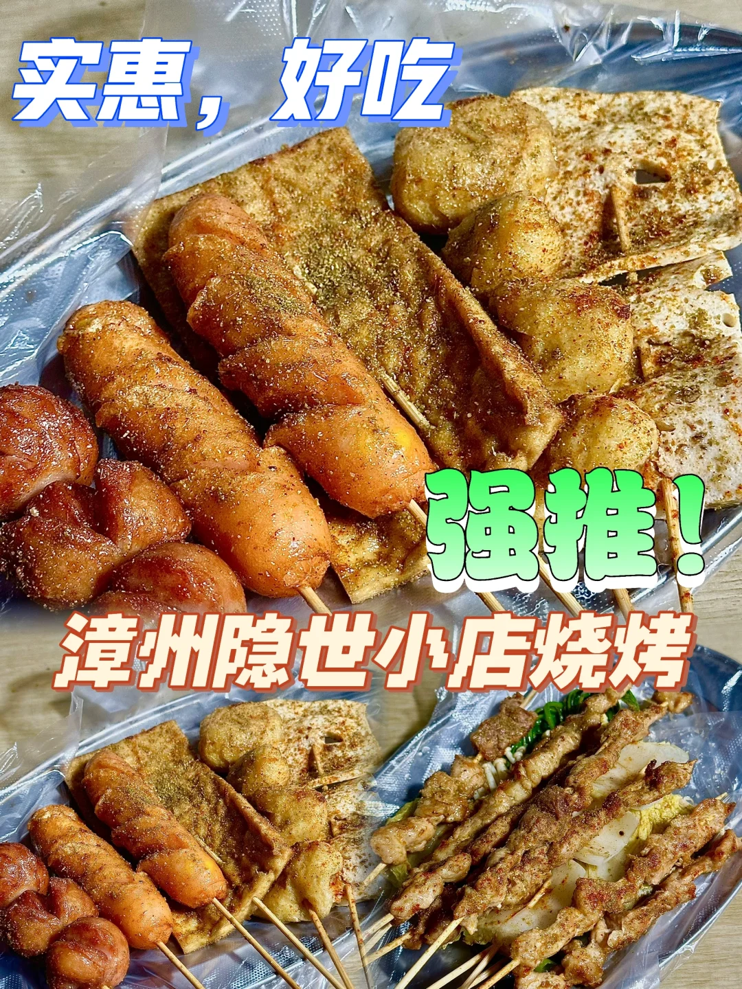 ‼️吹爆这家需要本村人带路的隐世烧烤店