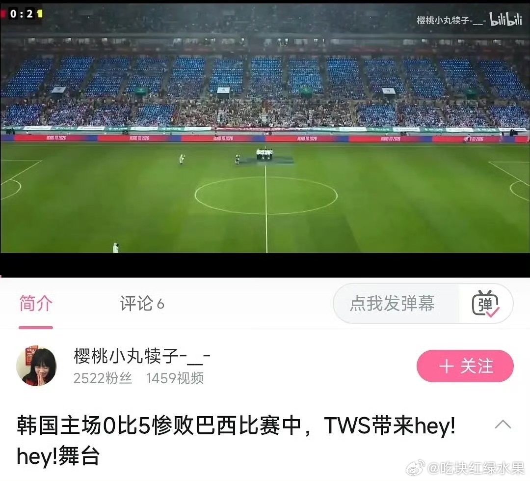 韩国主场0比5惨败巴西比赛中，TWS带来hey！hey！舞台
