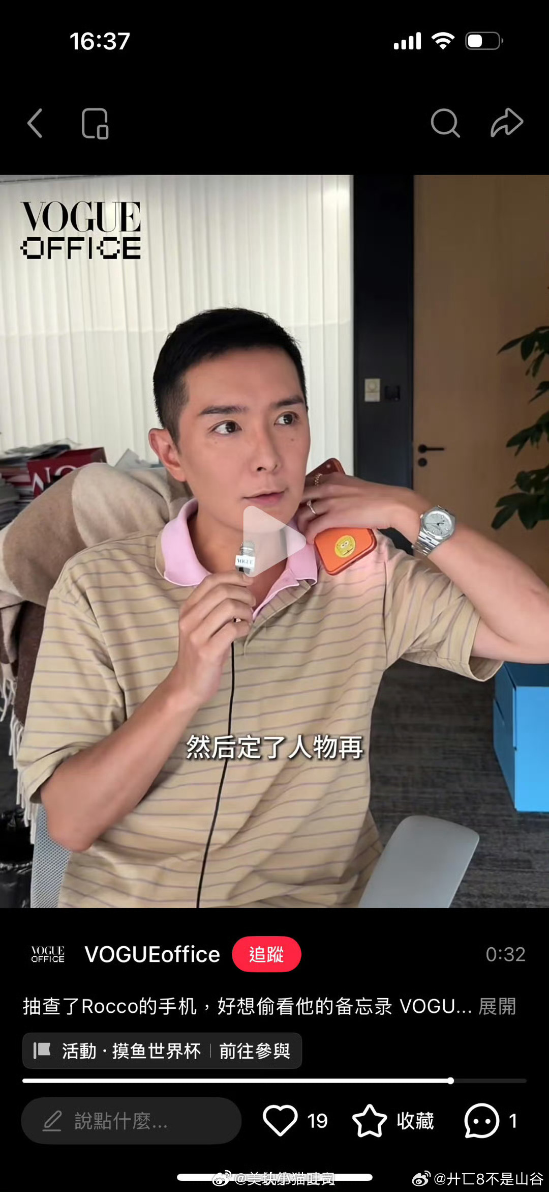 先确定的人再找的品牌哦，邀封大于推封有些人不要说被邀请了，连可以推封的牌子都没有