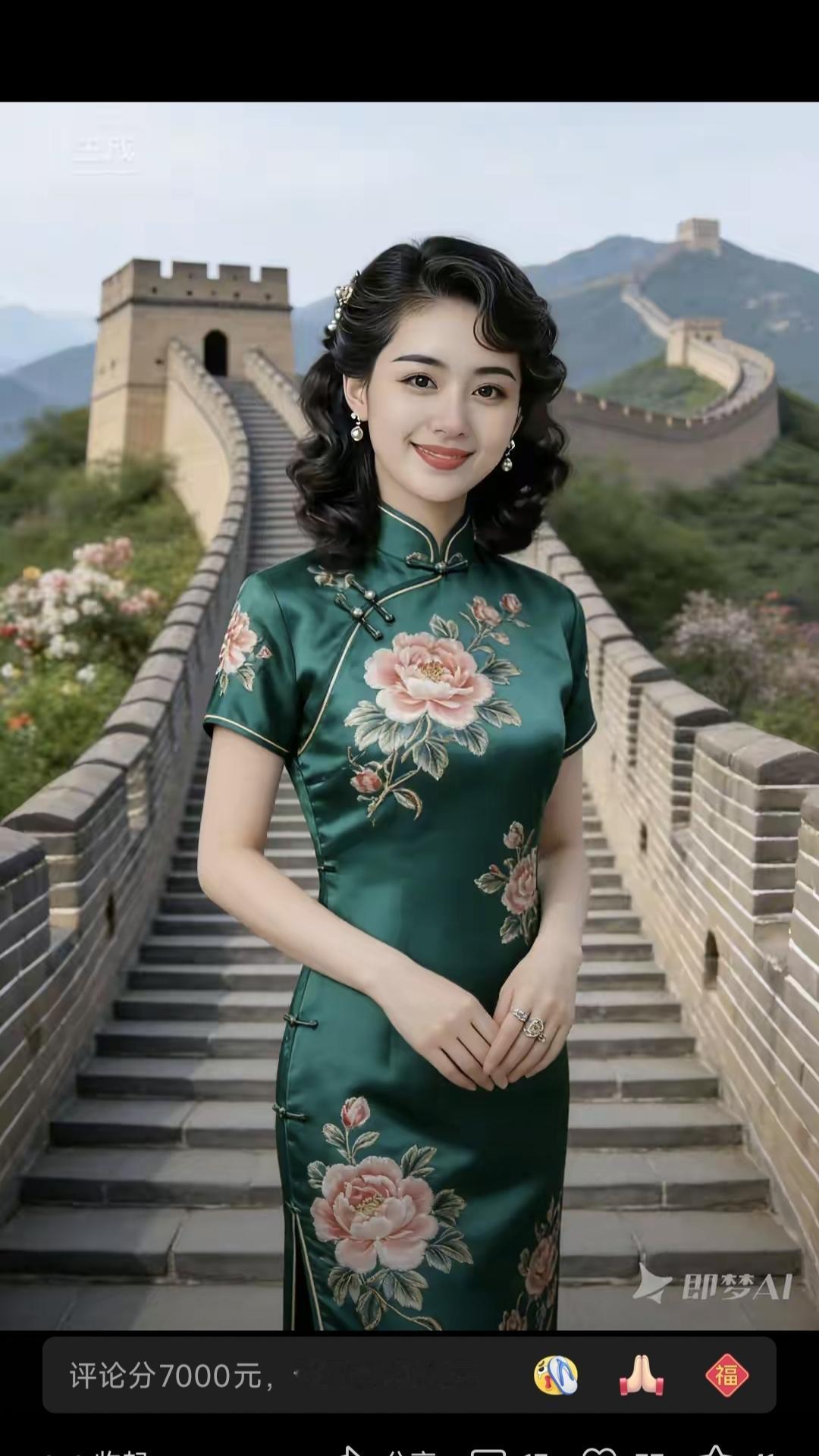 长城旗袍之美
长城之上揽山河，
旗袍轻披雅韵多。
一眼惊鸿东方魅，
千年绮梦映清