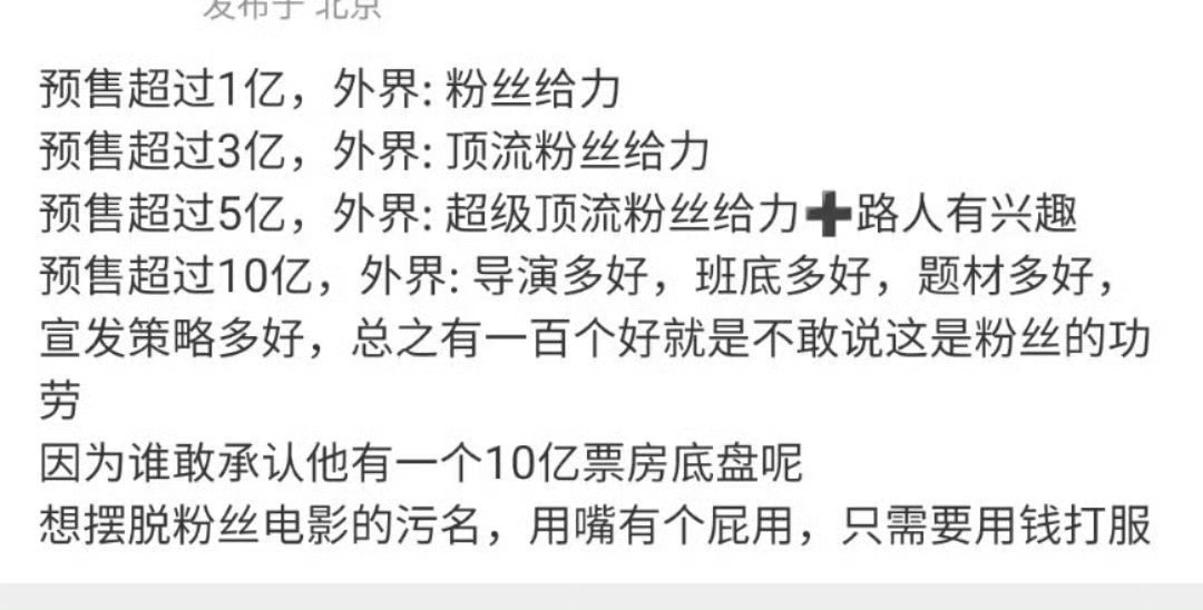 肖战  xz  电影射雕英雄传侠之大者  不让冲预售的都是鬼，鉴定完毕[并不简单