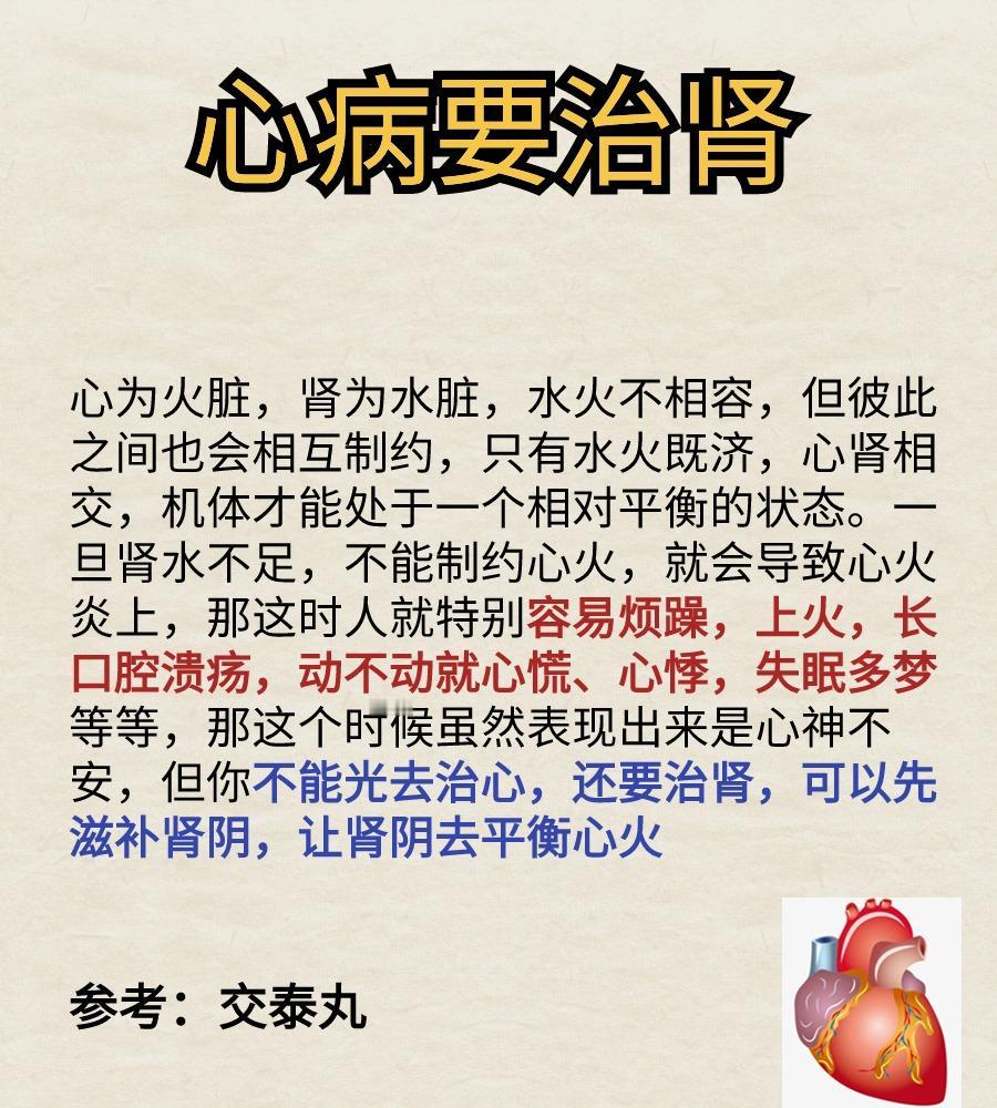 心病要治肾，肾病要治脾，脾病要治肝！教你1招，调好五脏少生病