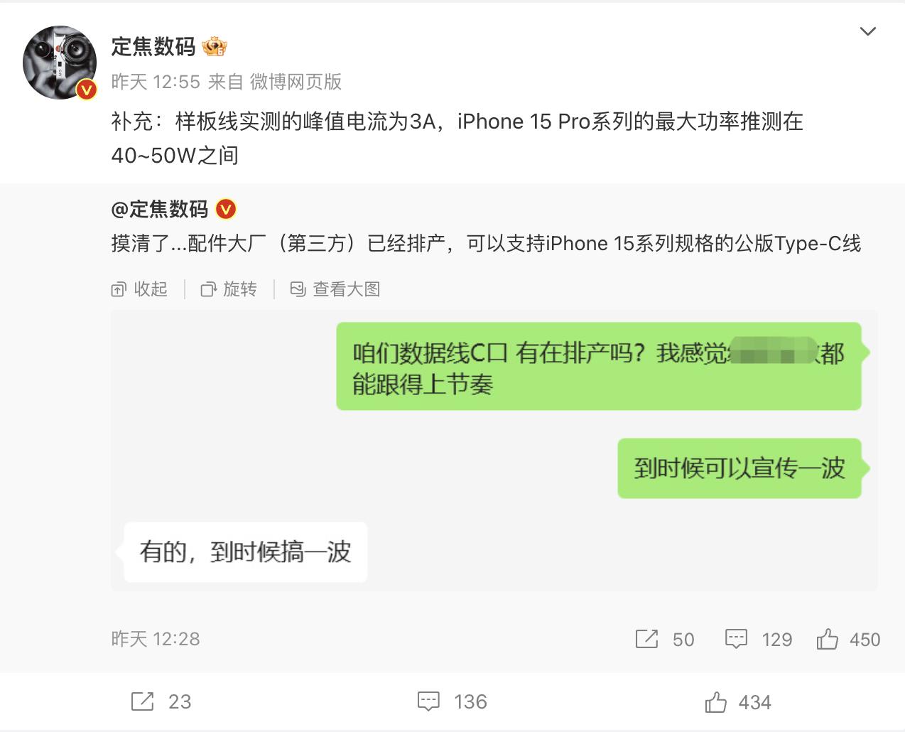 史诗级升级？博主爆料iPhone 15 Pro系列的充电功率大升级，从原来的27