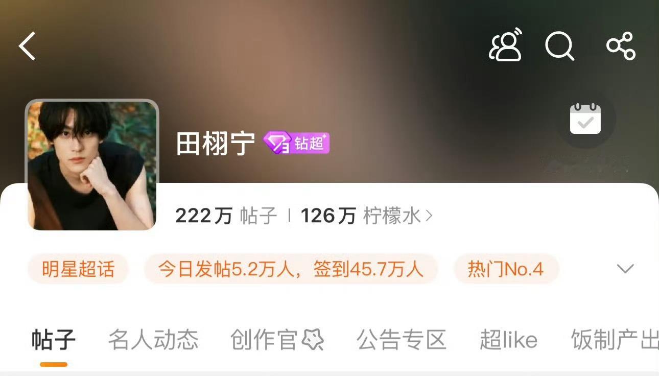 田栩宁粉丝上户口了，田栩宁一起挑选的名字。各位柠檬水还满意吗田栩宁粉丝名柠檬水 