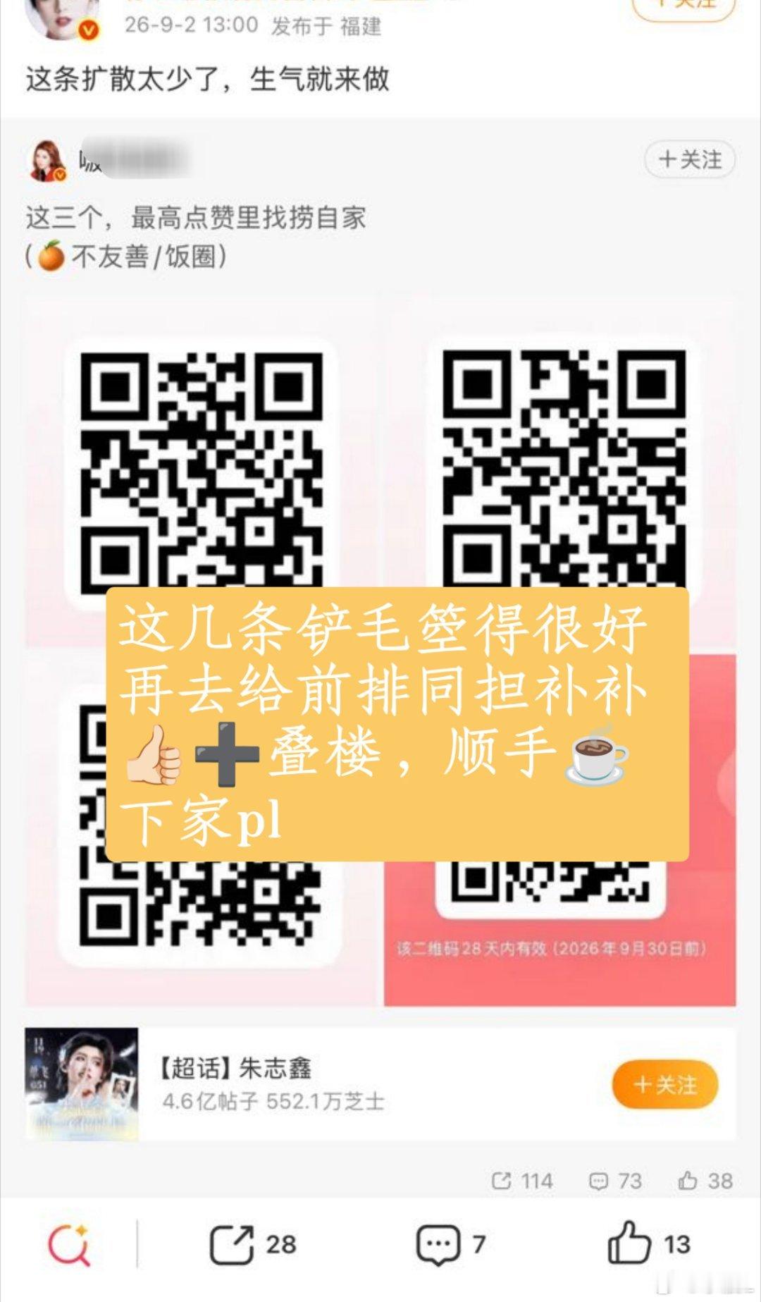 这三条去给前排同担补簪➕叠楼，朱朴母叫了一个小时前排依旧是铲丝拿下，大家顺手☕下