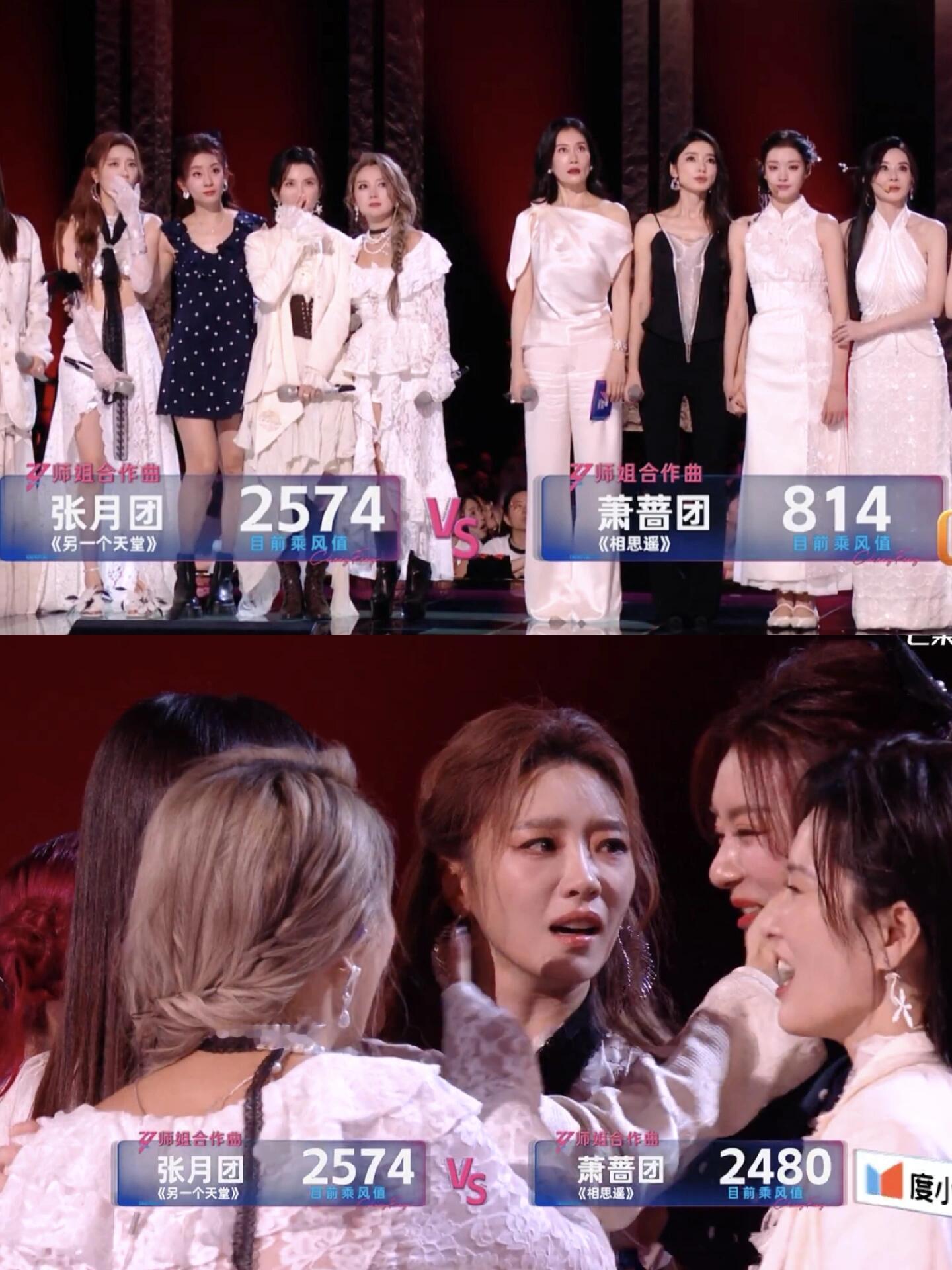 张月团三公总分2574张月团三公 三场总分2574直接拿下第一，碾压萧蔷团248
