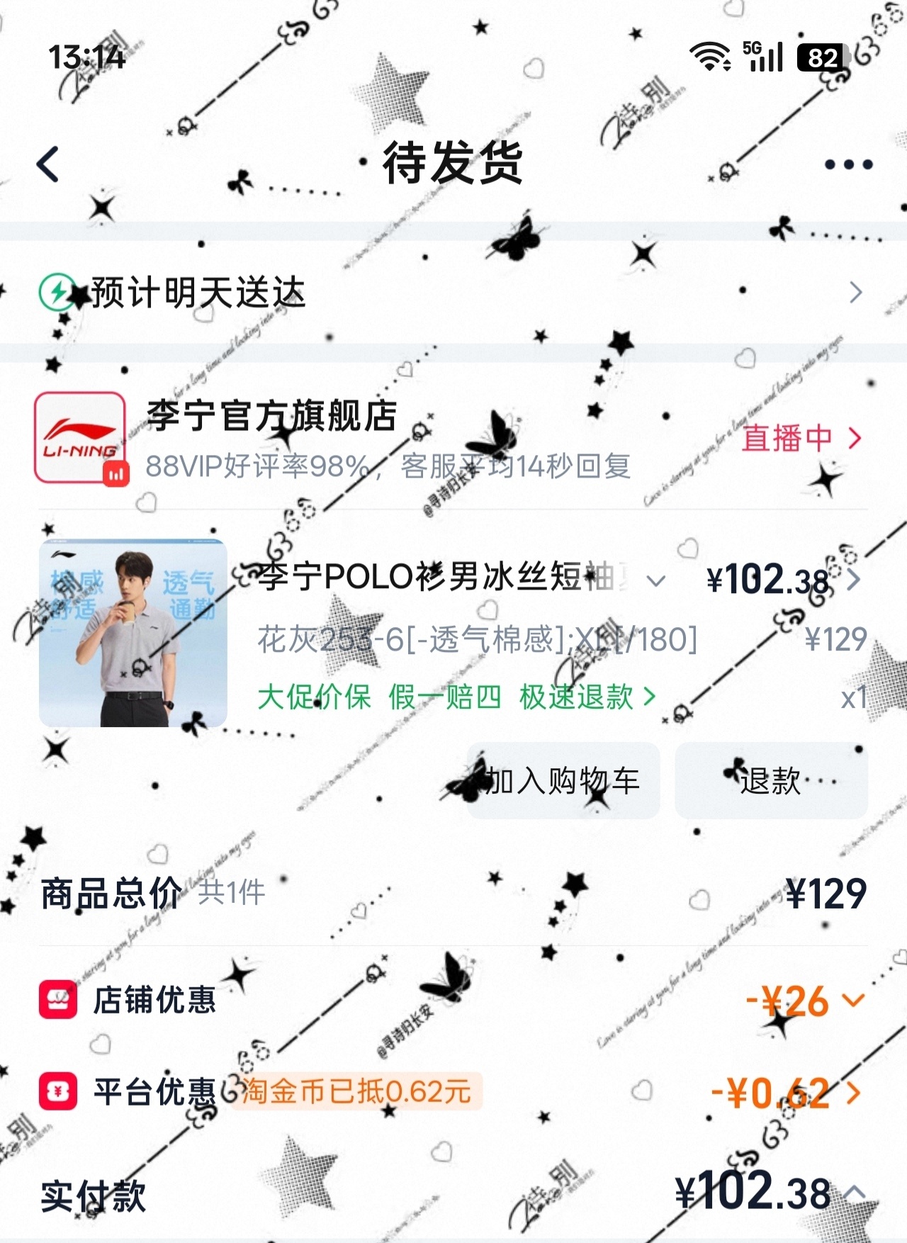 父亲节礼物准备好了