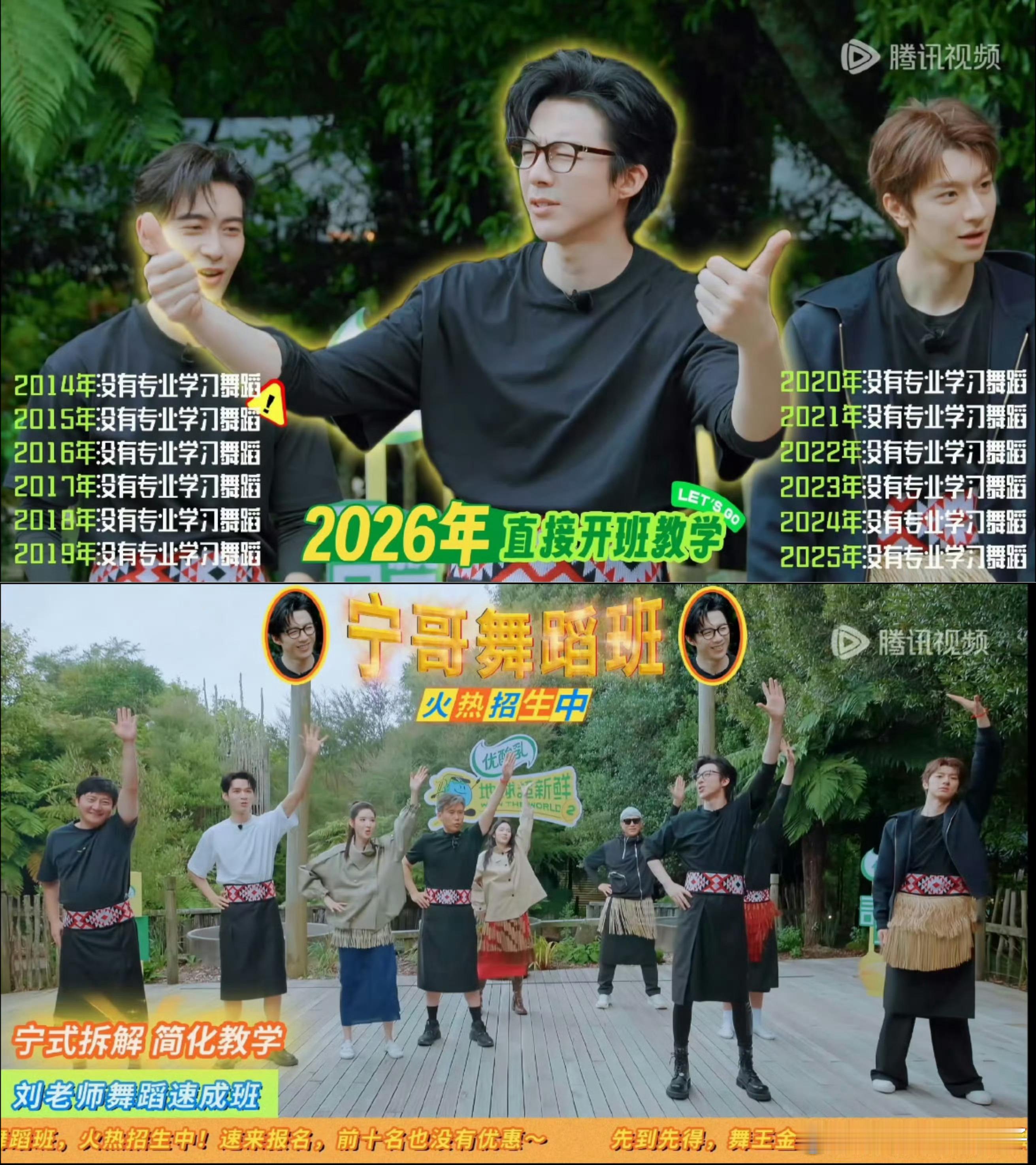 刘宇宁【阎王点卯】——点谁谁死刘宇宁【舞蹈教学】泥～嗦～泥～——教谁谁会刘宇宁这