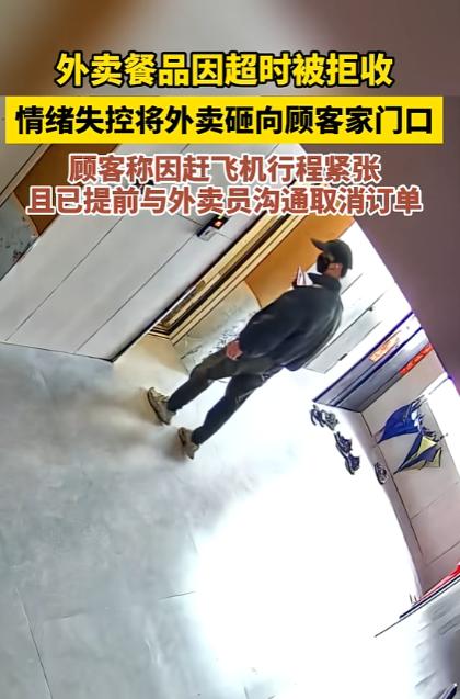 “冤不冤！”12月20日，广东，一女子点了份外卖，因为要赶飞机，可骑手却超时，眼