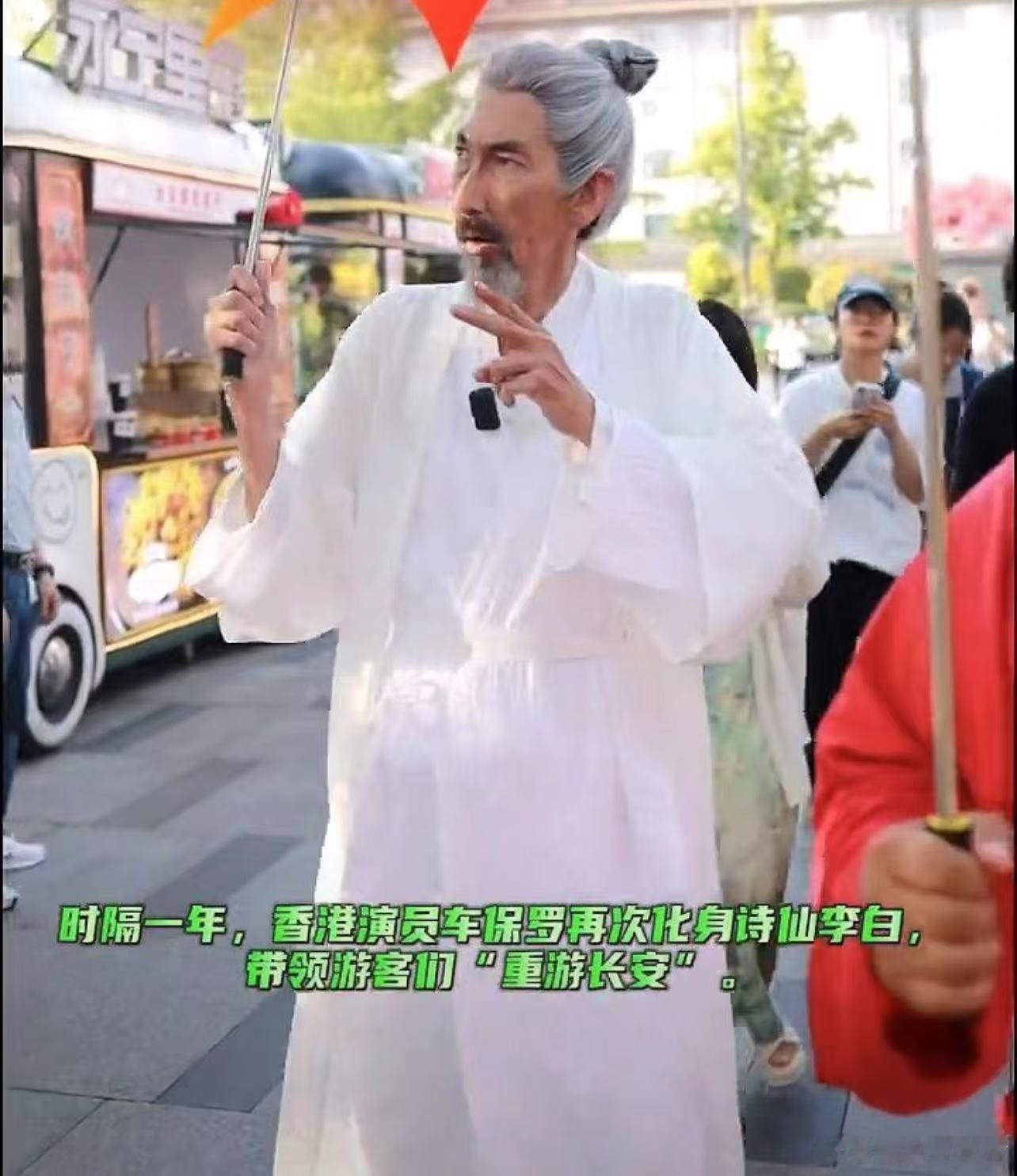 车保罗不觉得当导游是降身价 这一次车保罗与西安的携手，是一次文化与创意的完美融合