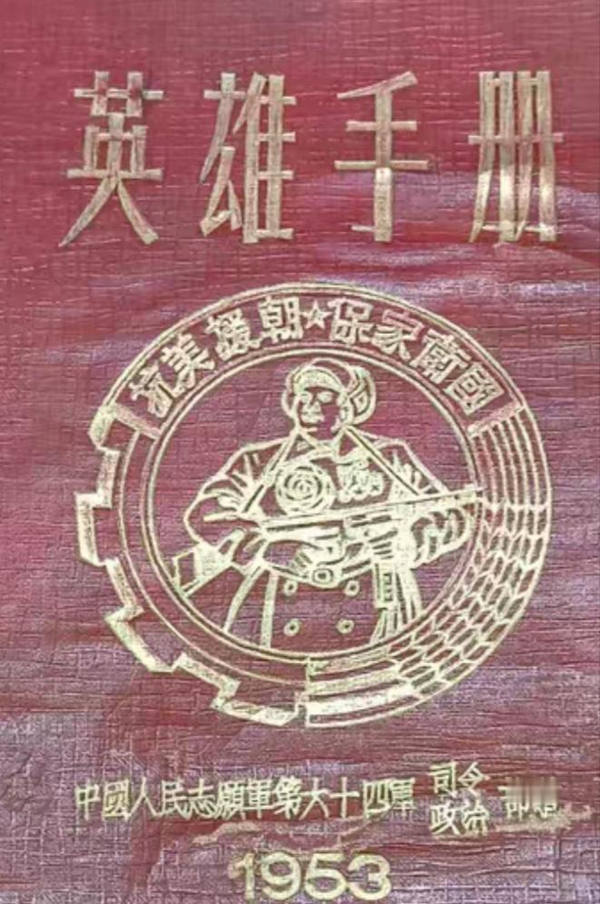英雄手册
