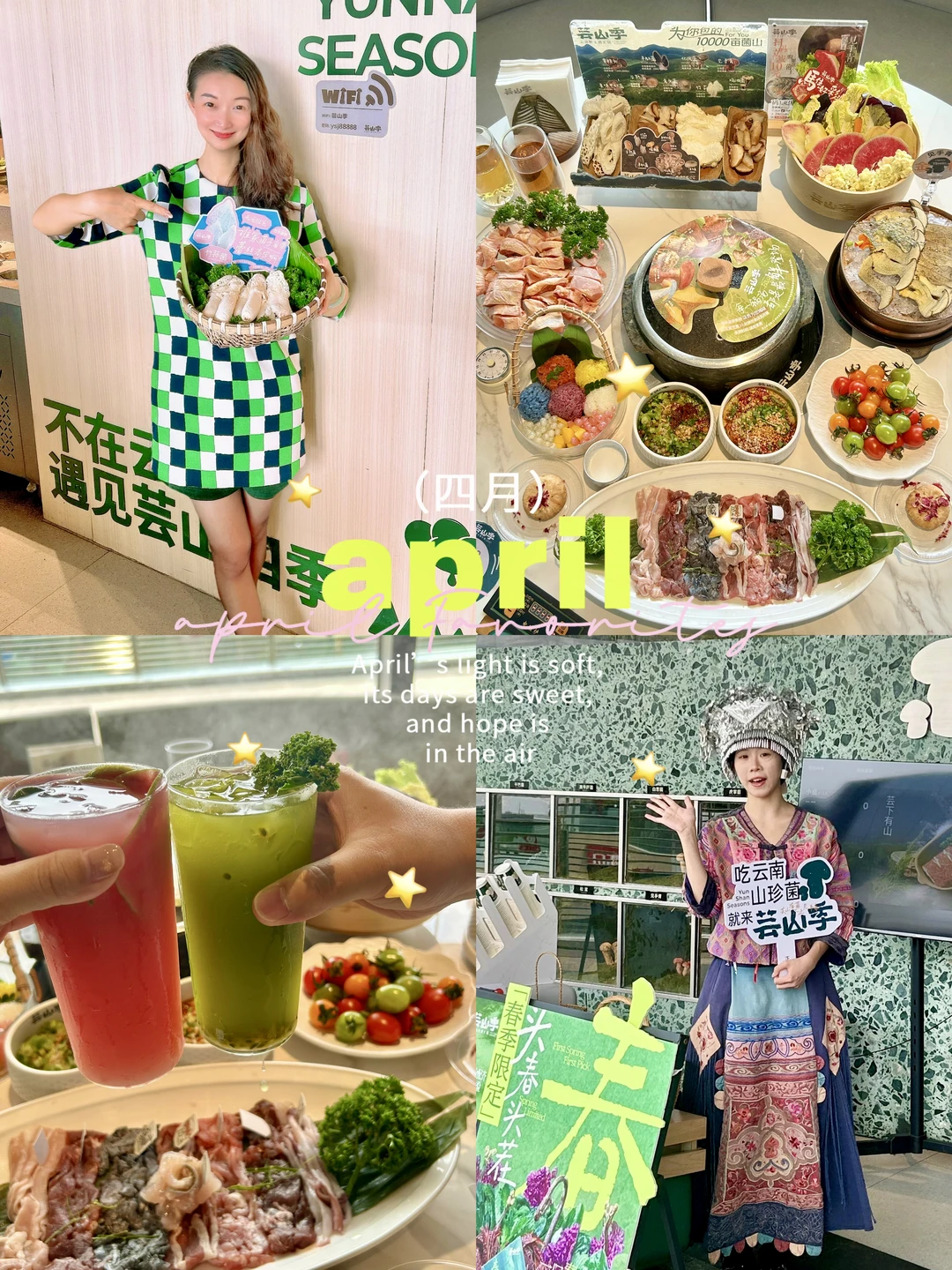 芸山季又上新啦！我在ta家吃到了春天～🌿