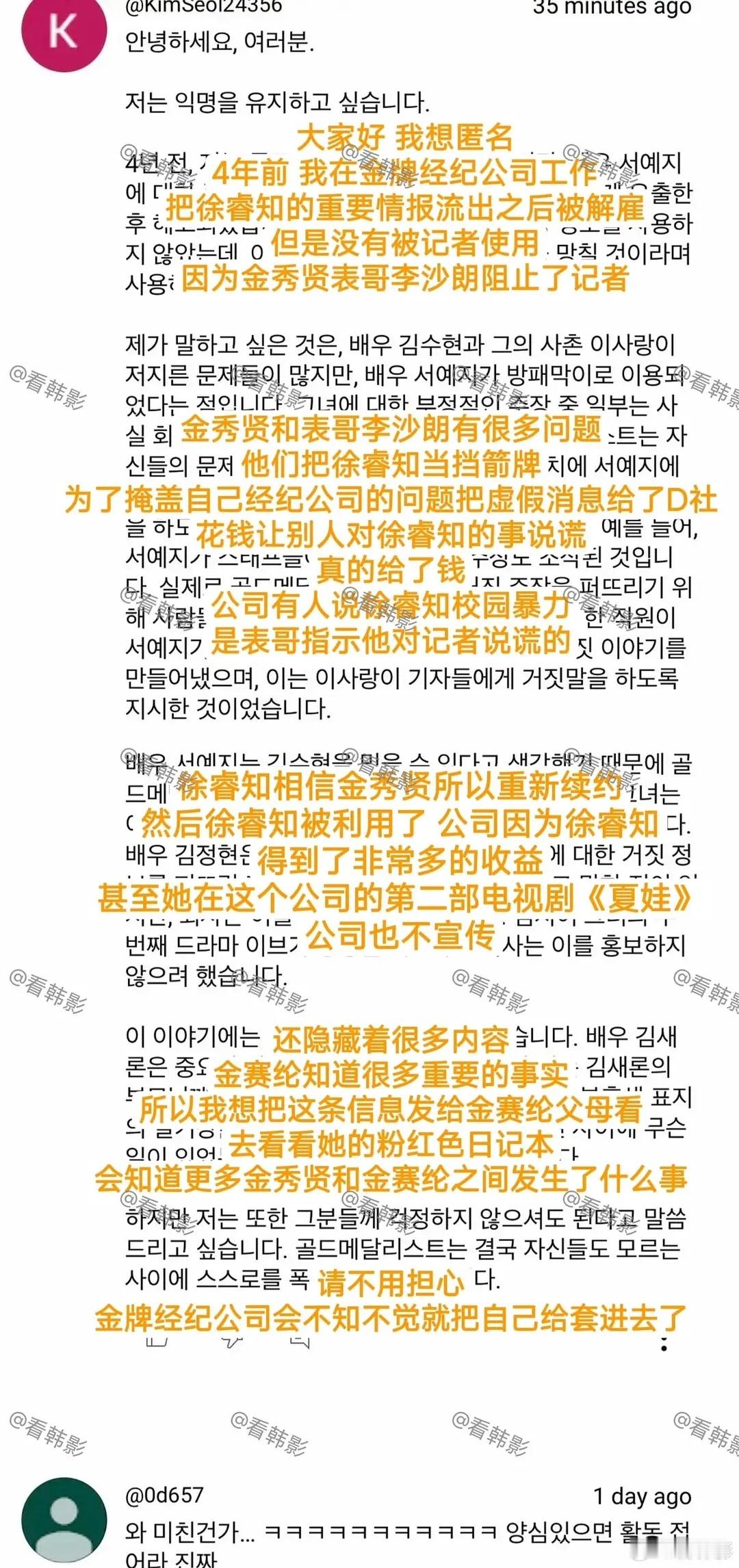 还有人记得徐睿知《虽然是精神病但没关系》火了后，突然被爆黑料急速熄火这件事吗？金