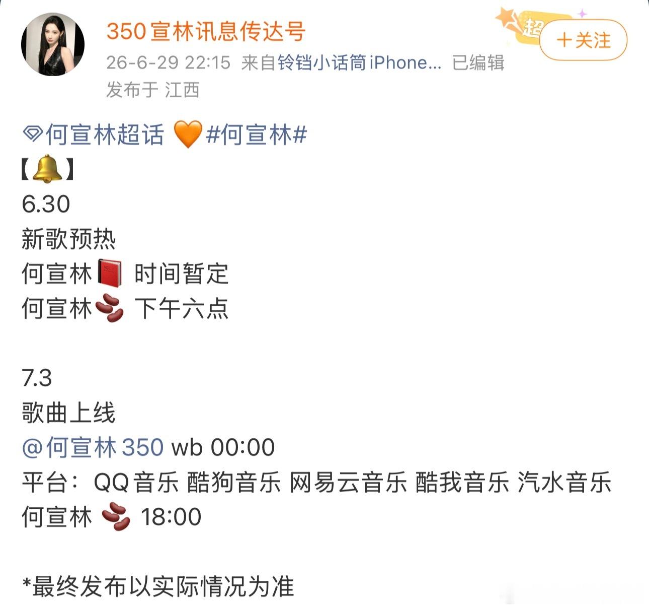 何宣林新歌预热何宣林预热新歌 燥候歌手何宣林🙌 