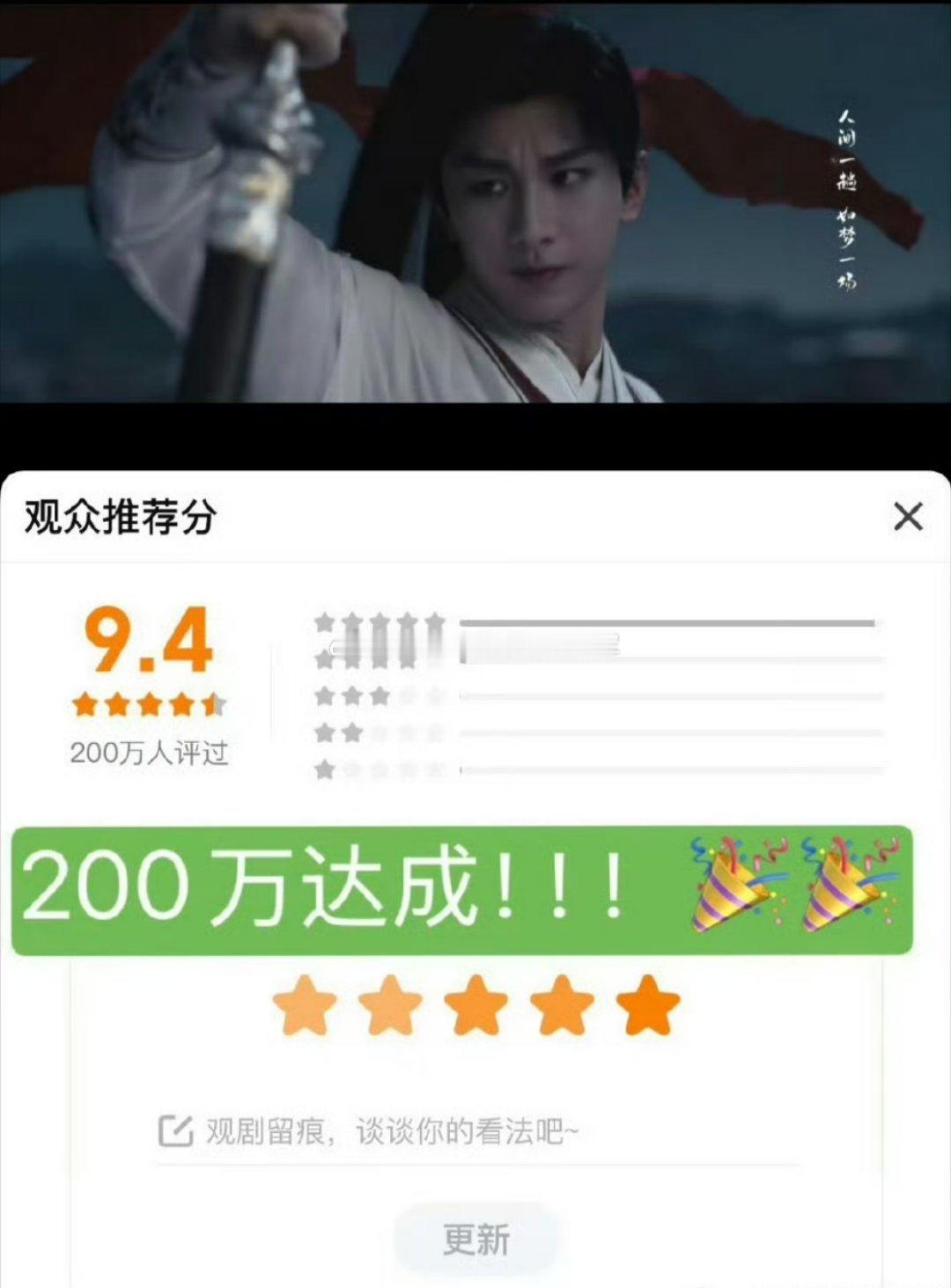 成毅《莲花楼》播出两周年，站内评分破200w，再次刷新平台记录！[努力] ​​​