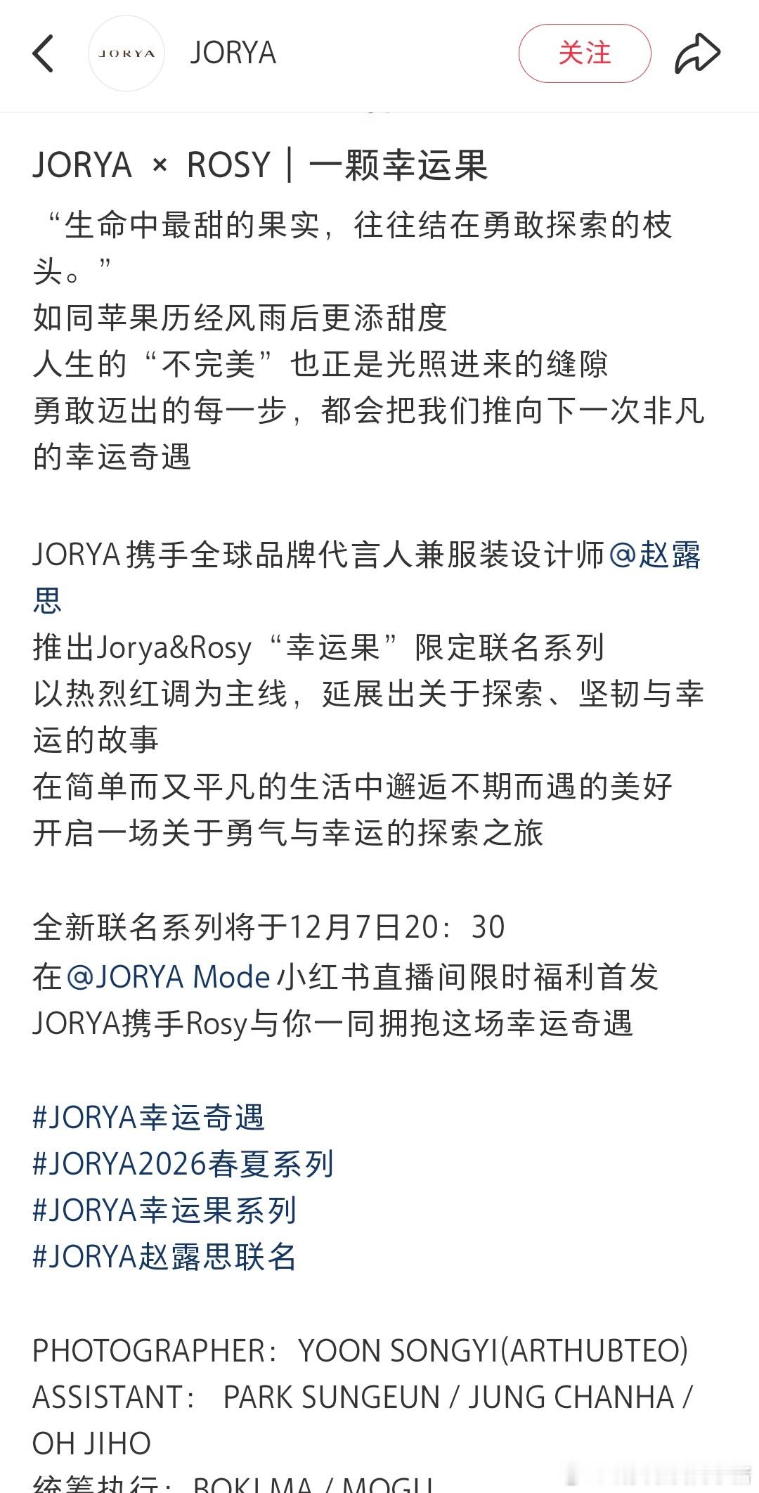 赵露思自己设计的衣服，感觉怎么样？ 