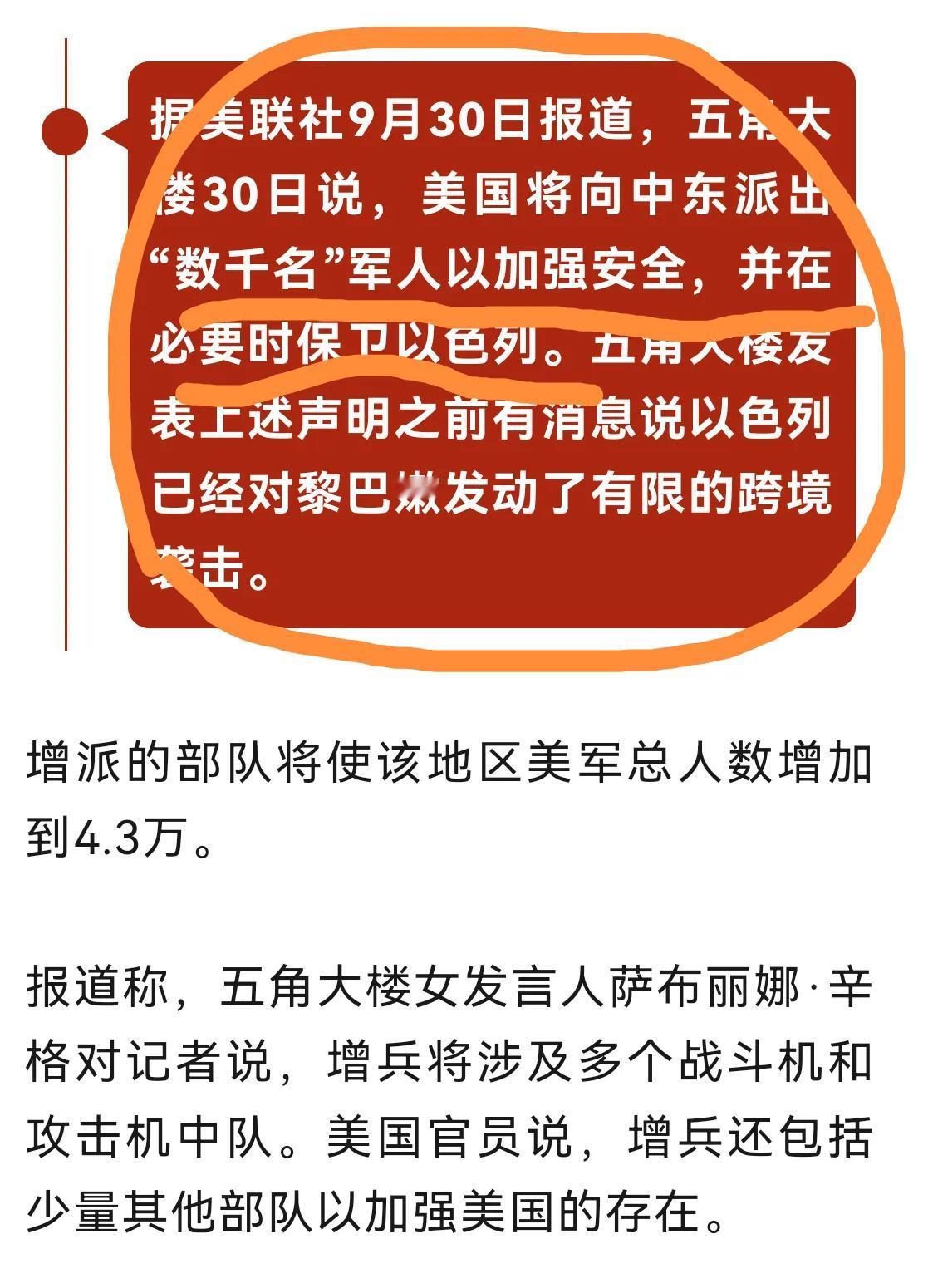 一边说停火，一边提供致命武器，这就是美国。