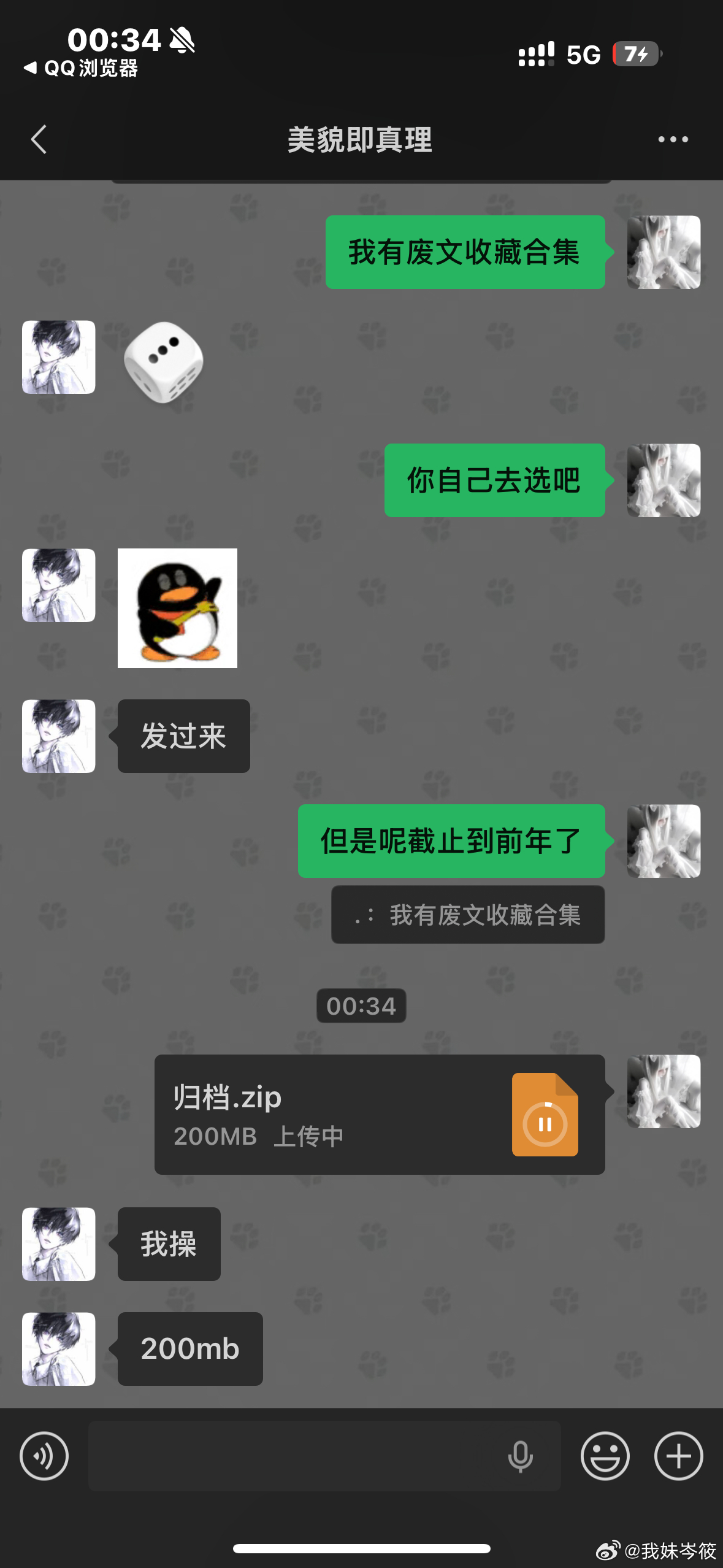 受老娘呢滚过来k1发给你们，但是要等我睡醒了好吧明天数学大连堂然后呢大部分我都看