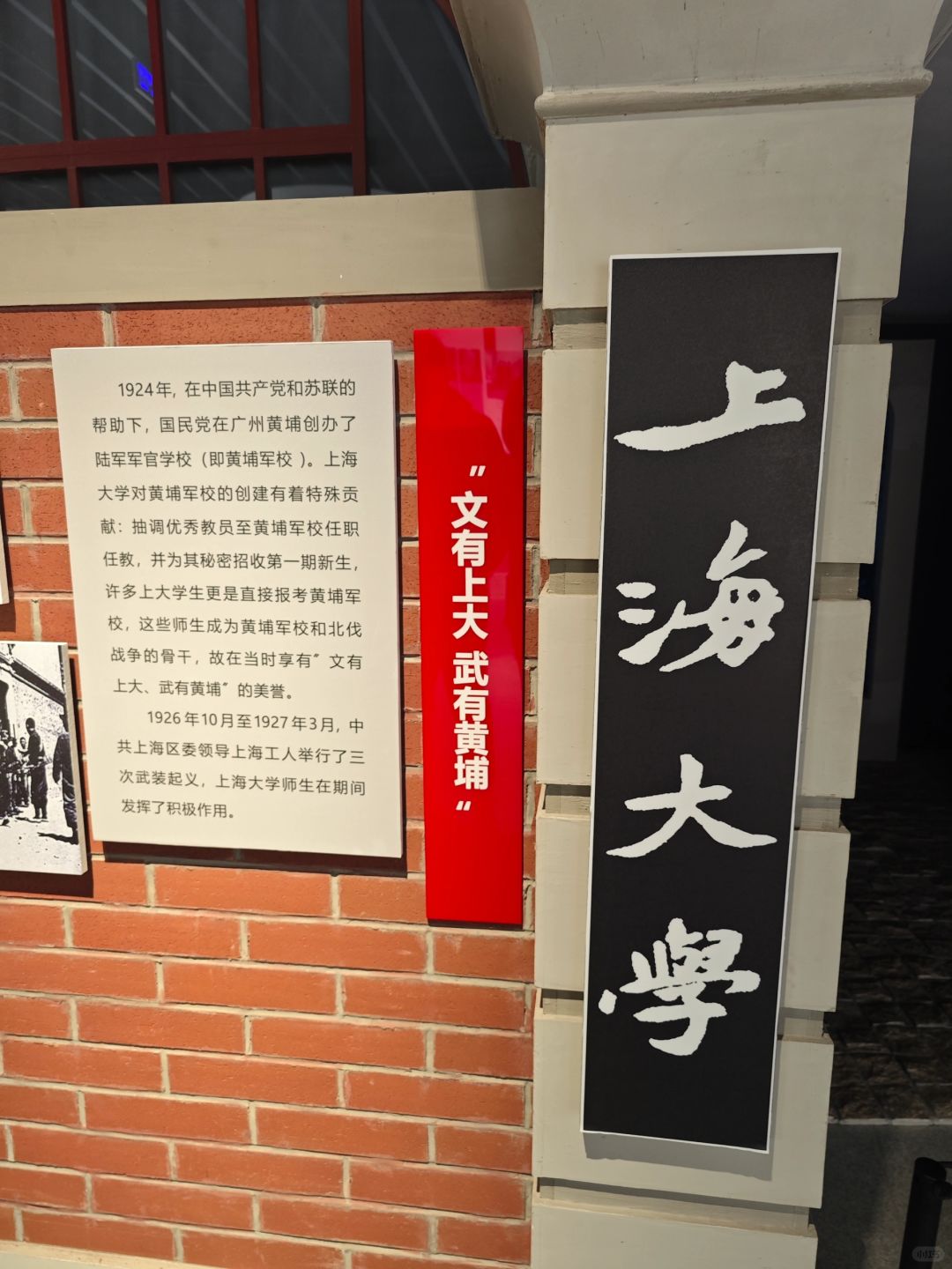 武有黄埔，文有上大？北有北大，南有上大