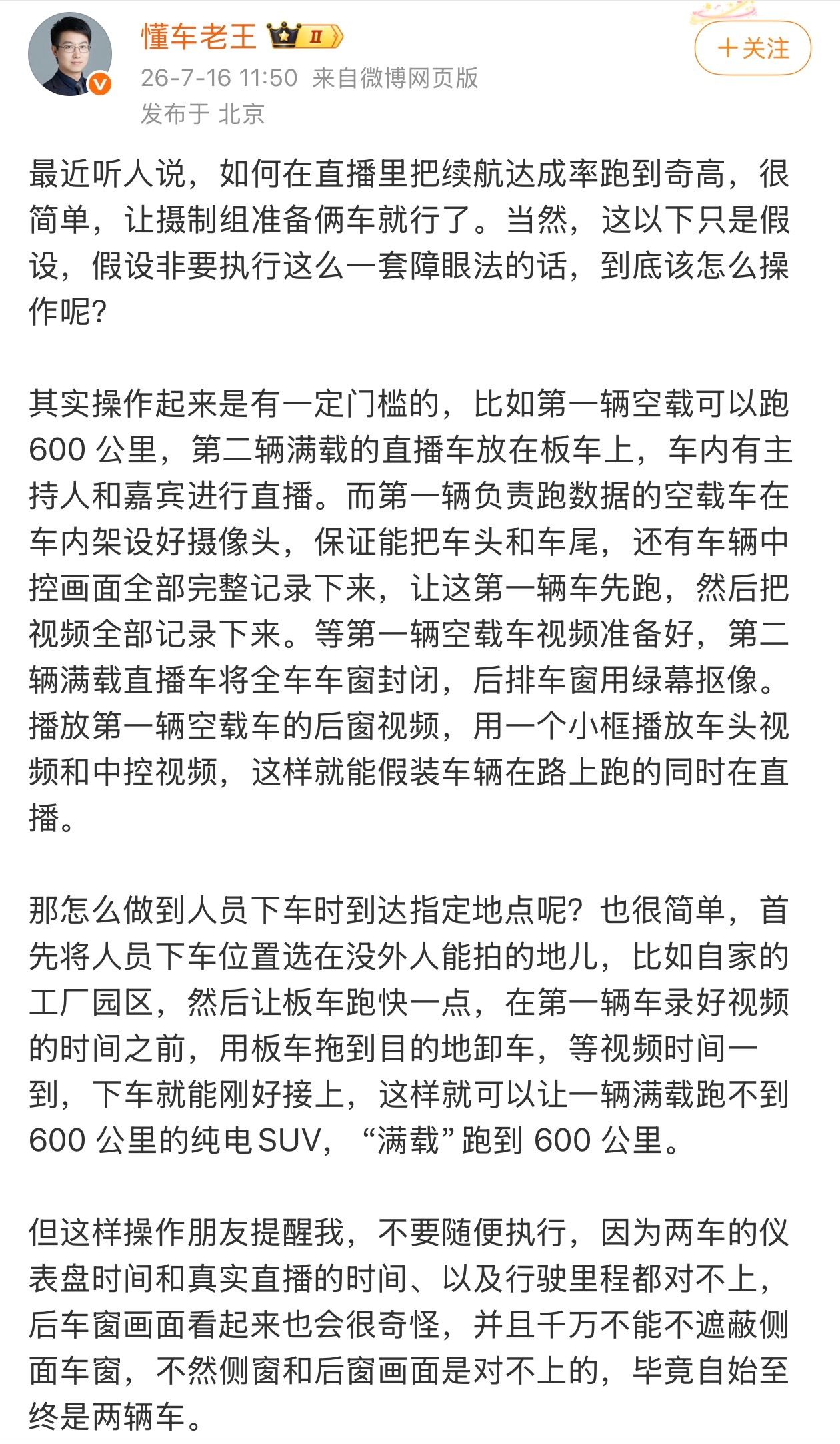 这种只知道带节奏造谣抹黑的，迟早被干。 