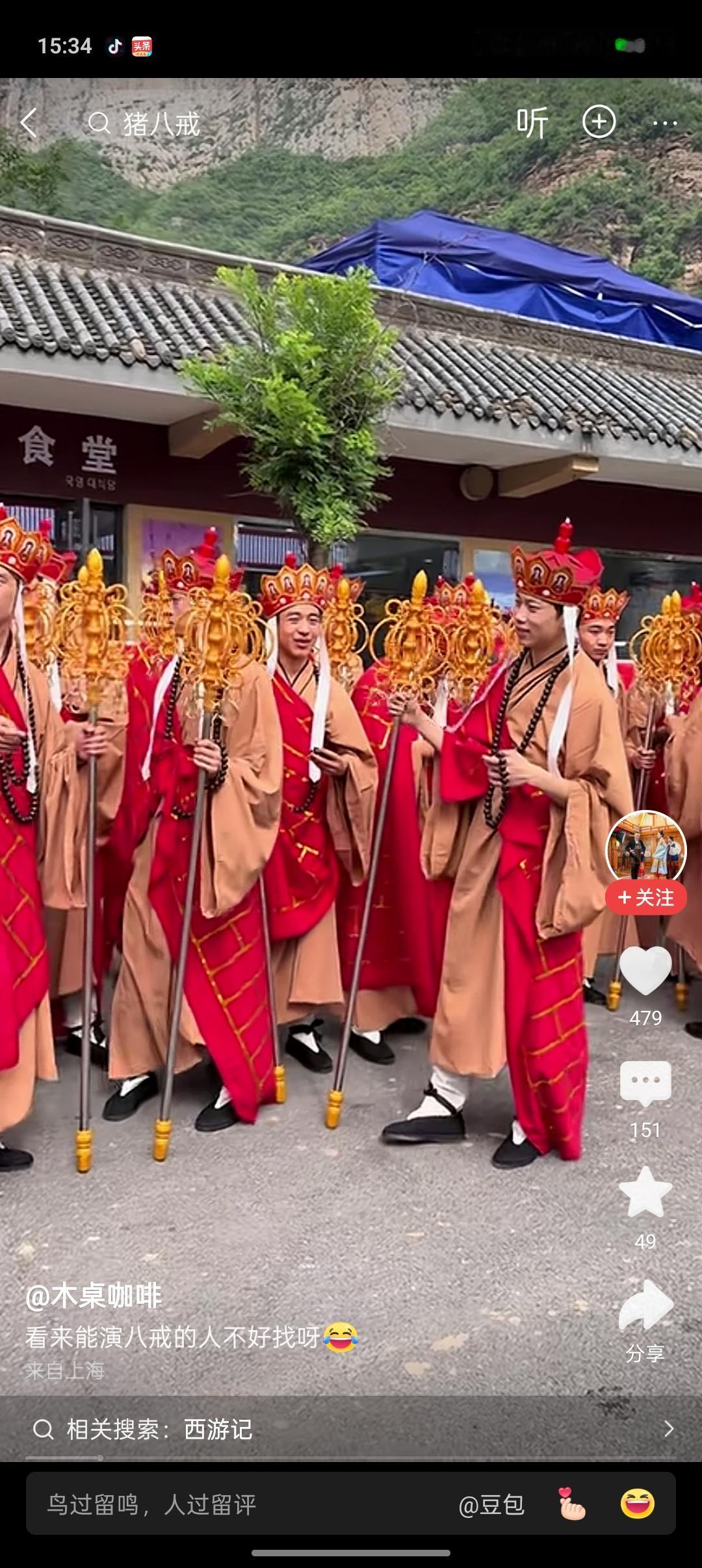 最近景区的“三人组”可太火了，但没了猪八戒扮演者，总感觉少了点味儿。原本经典的“