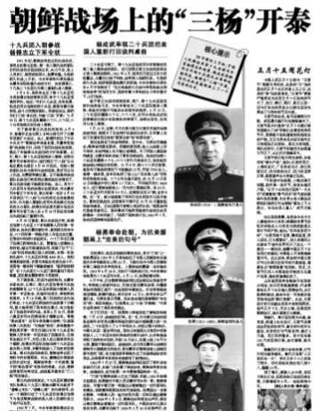 1949年11月，解放军司令员杨勇回到房中，却突然感到一把枪顶在脑后，他回头一看