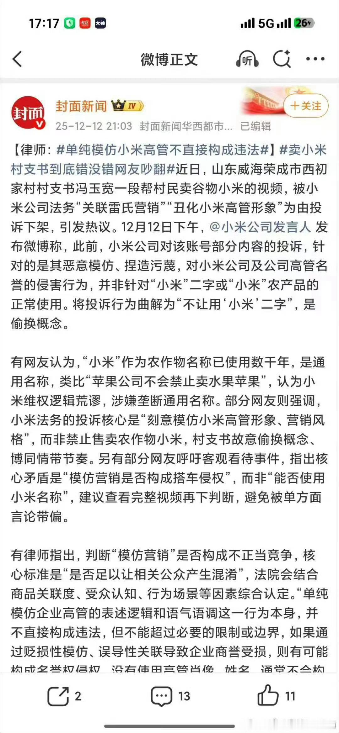 那么 