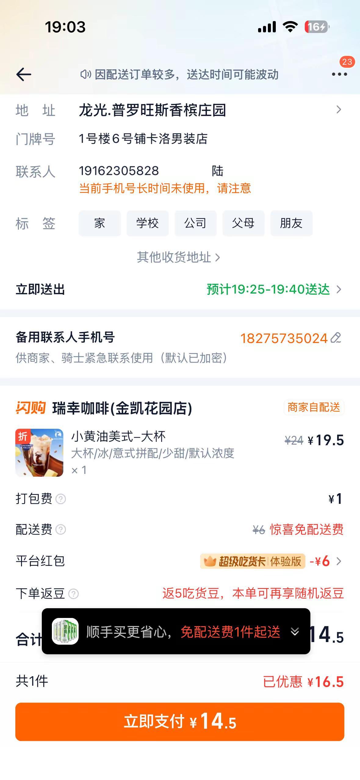 喝杯咖啡