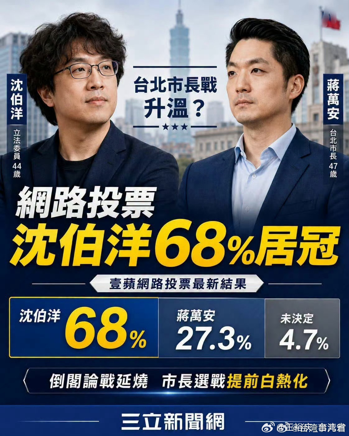 中国台湾省