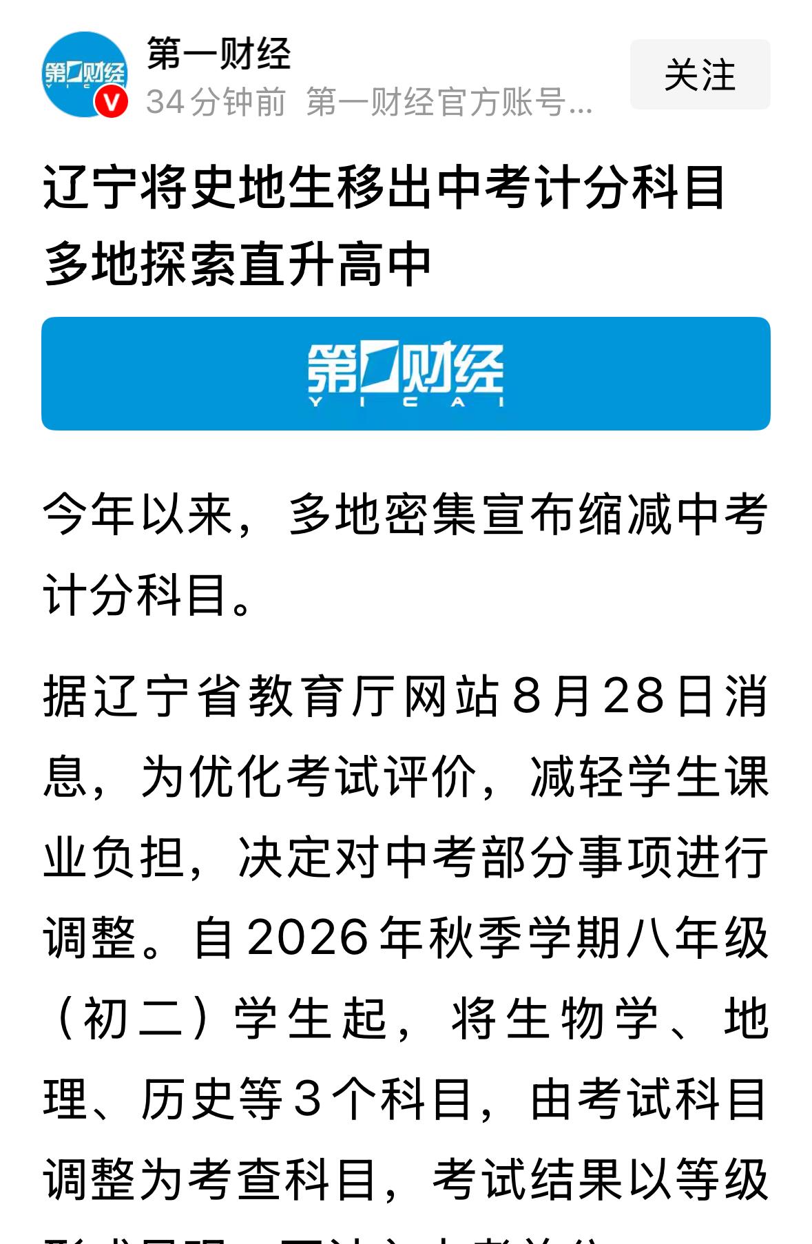 减负，是减去不必要的学习负担，不是必需没有学习负担。以减负理由缩减中考科目值得商