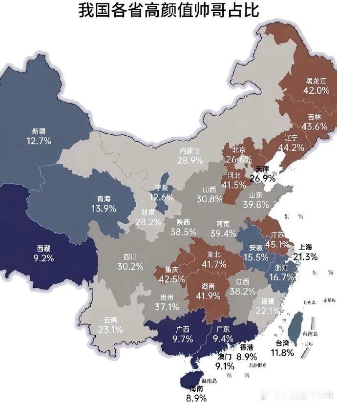 各省的帅哥占比 陕西高了吧 