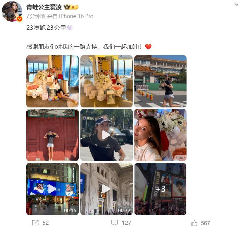 谷爱凌 23岁跑23公里 哇谷爱凌晒照庆祝生日：23岁跑23公里，感谢朋友们对我