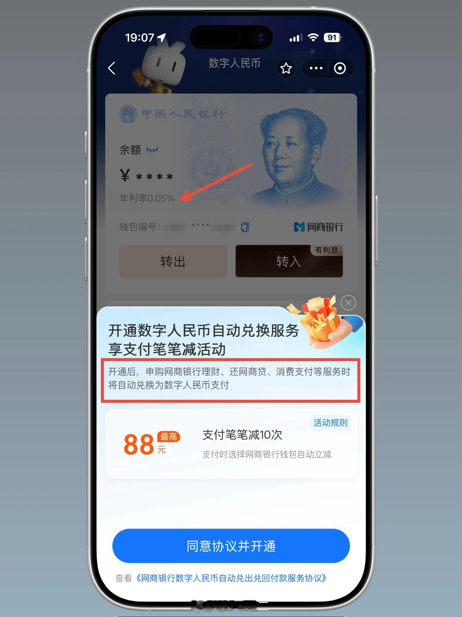 支付宝这个数字人民币钱包，有两个信息：①「数字人民币」放「数字人民币钱包」里有利