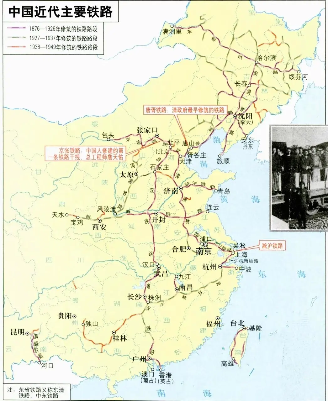19世纪末和20世纪初中国铁路，你知道哪些？