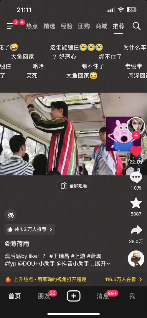 谁曾想上游居然有流量了。。爱看酸涩拉扯有点小搞笑的青春恋爱剧必须打开……啊啊啊啊