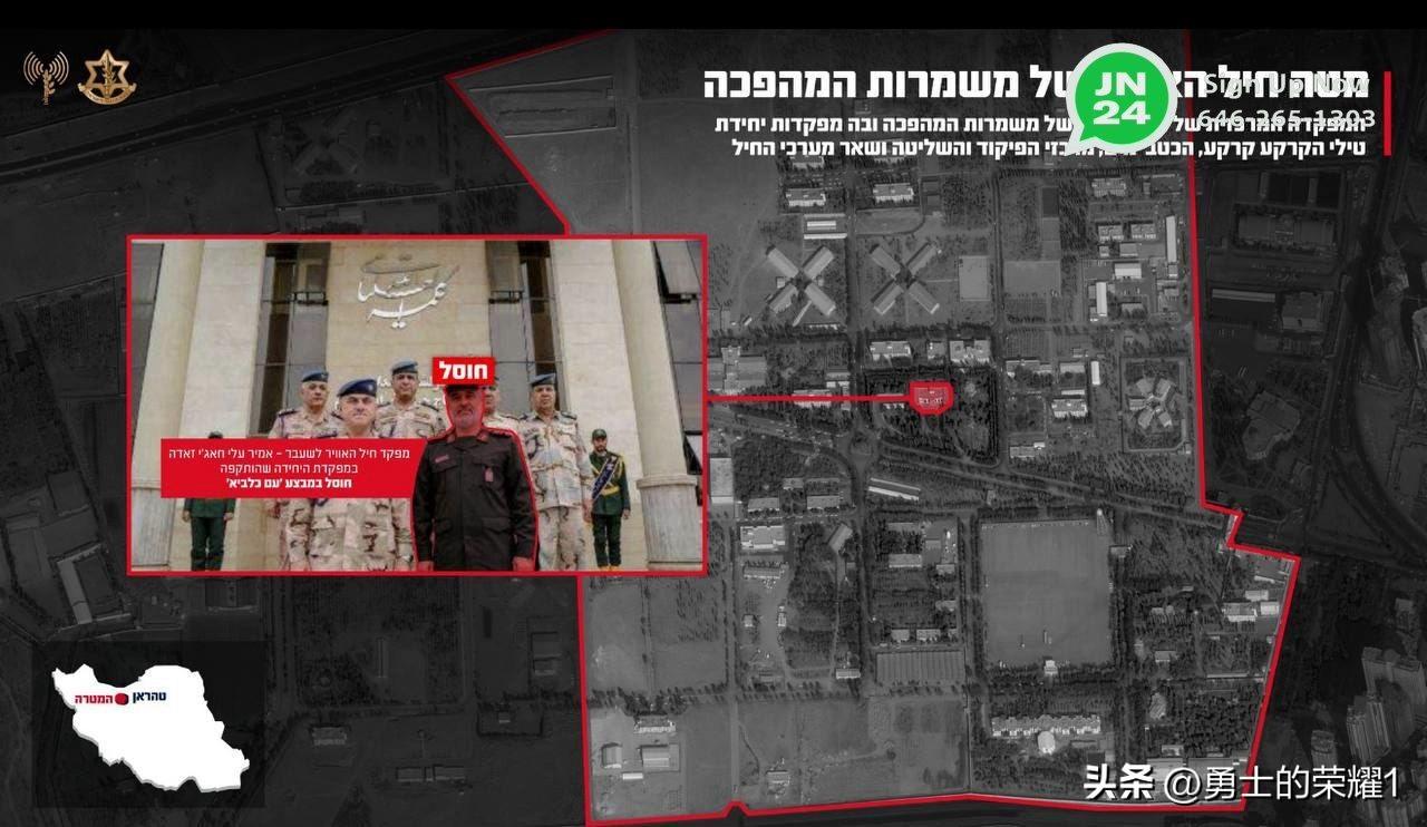 以色列摧毁了伊朗伊斯兰革命卫队位于德黑兰的空军总部。
过去几天，该指挥中心协调了