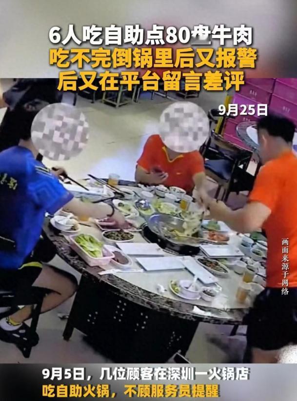 太过分了！深圳，六个人吃自助火锅，拿了80盘牛肉，20盘榴莲，只为吃回本。却不想