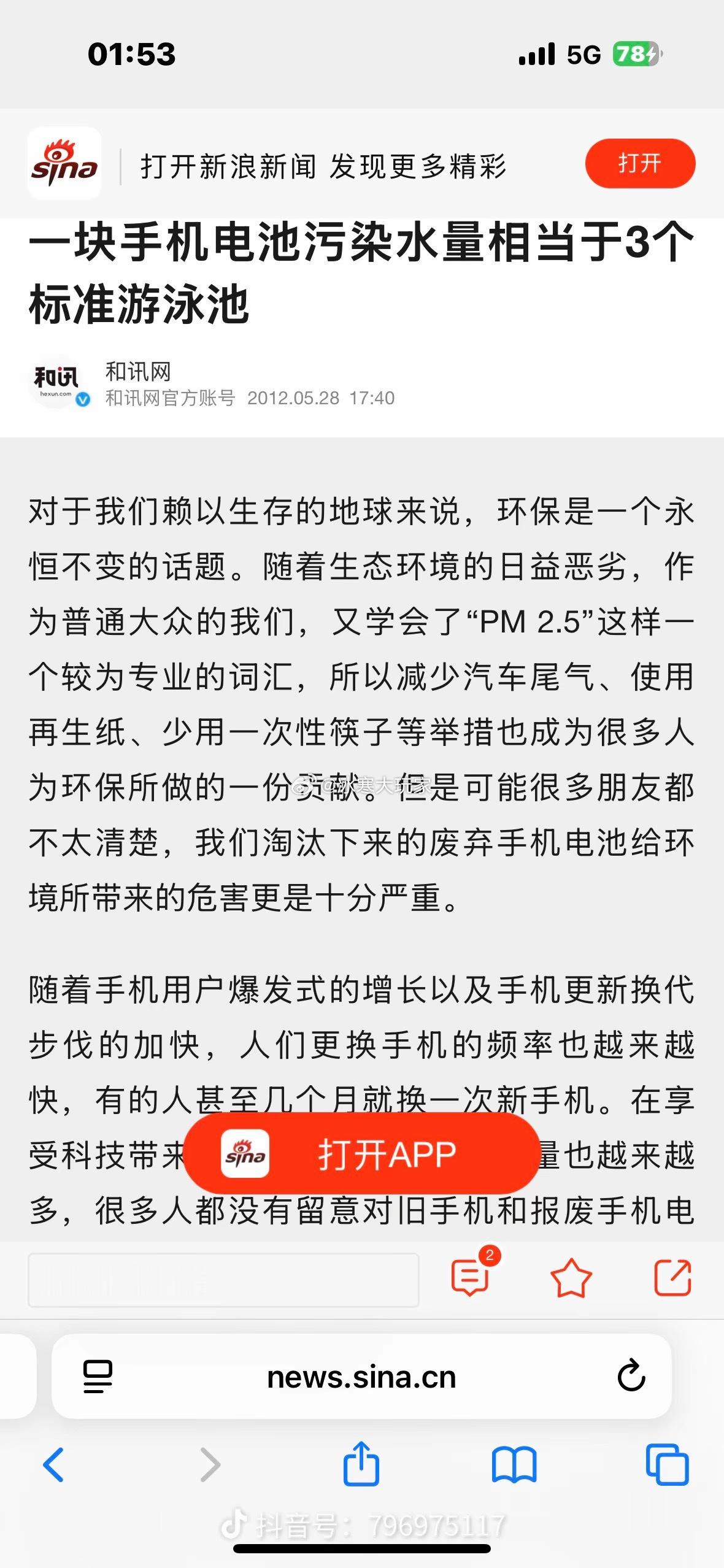 看看底部时候的利空。20年来的大底部啊。锂电池那个时候买到现在能翻上百倍啊。你看