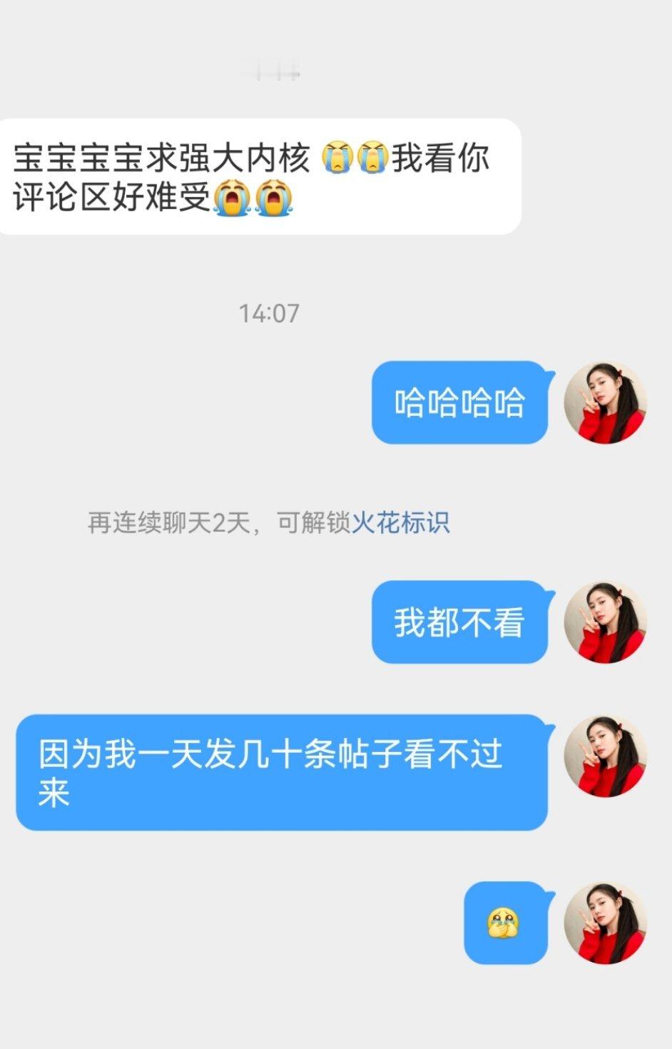 真不是我装松弛 ​​​
