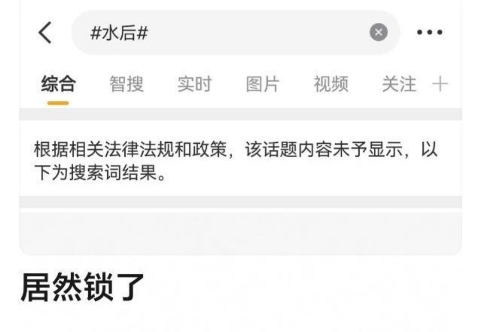 昨天白玉兰宣布最佳女主角杨紫后，迪丽热巴都跟着受益了，被骂了八年的词条，在官宣最