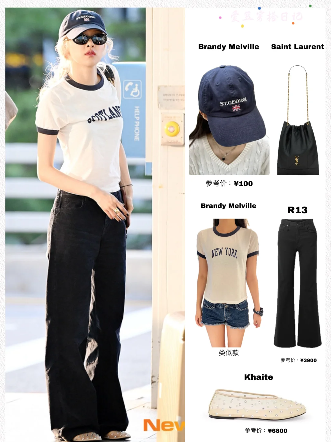 Rosé今日私服，这身完全是青春女大！