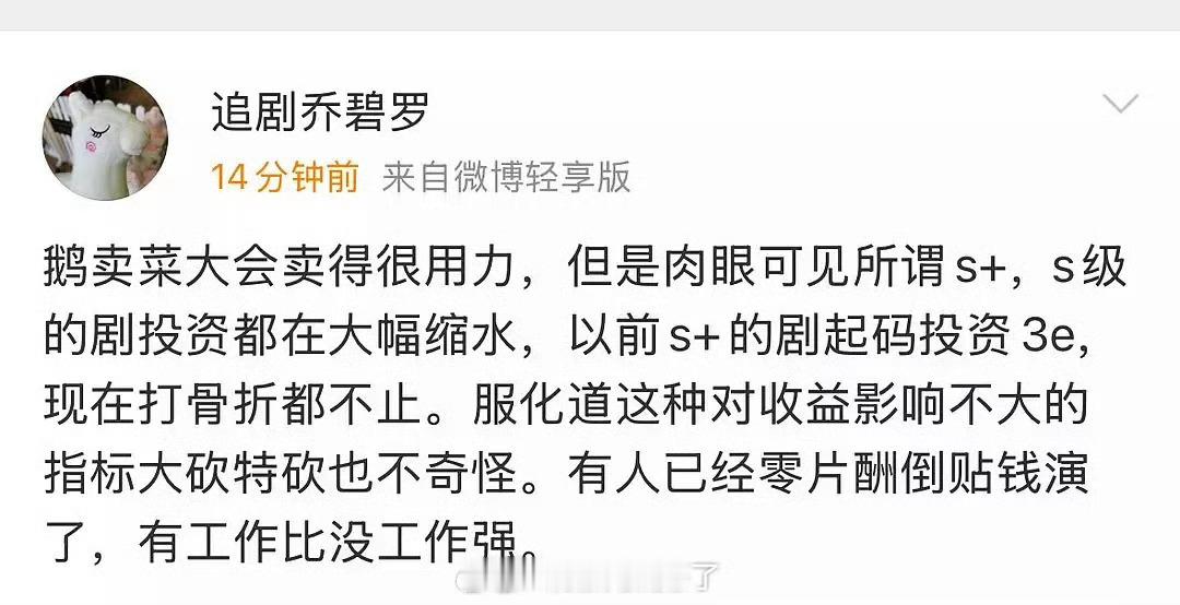 旱的旱死涝的涝死！不过，0片酬夸张了吧[傻眼]确实有因为抢🫓片酬打折的…[哆啦
