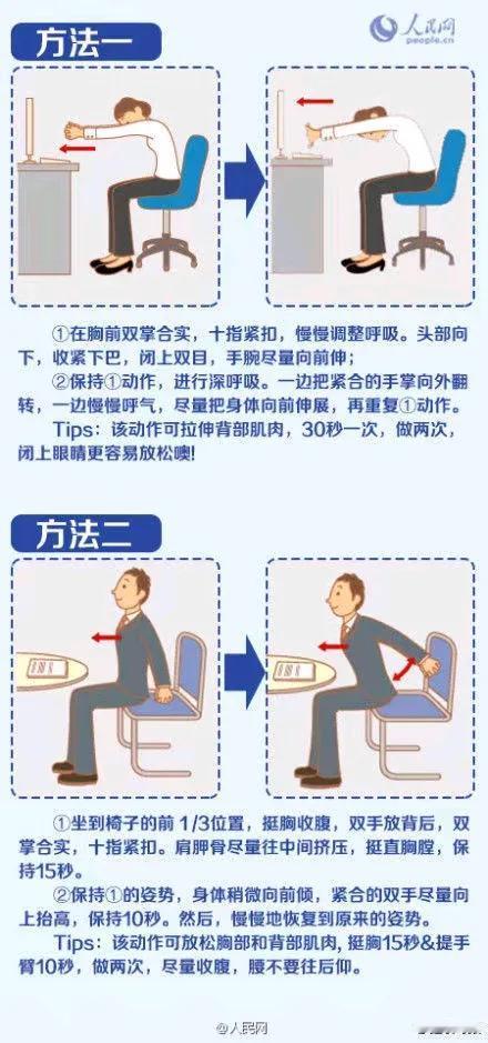 『日常锻炼』13种久坐肌肉拉伸法！感觉不错哦！可以尝试一下[灵光一闪][来看我]