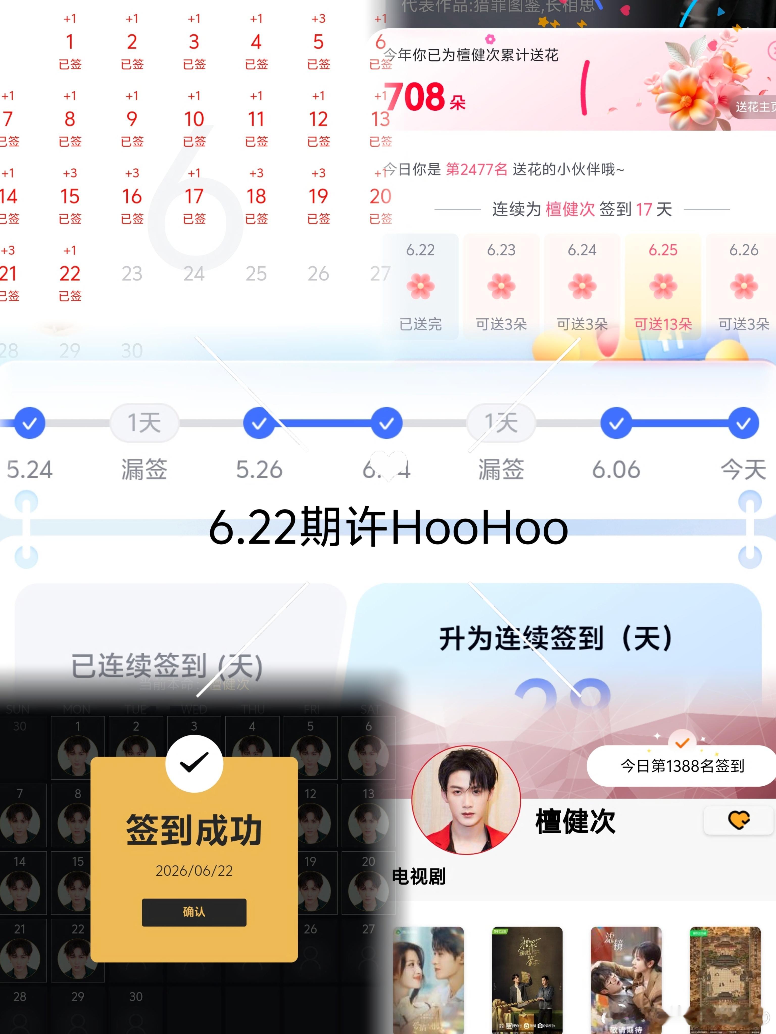 6.22日常五签所有的道别里，我最喜欢“明天见”。你要一直努力，因为有一天你也是