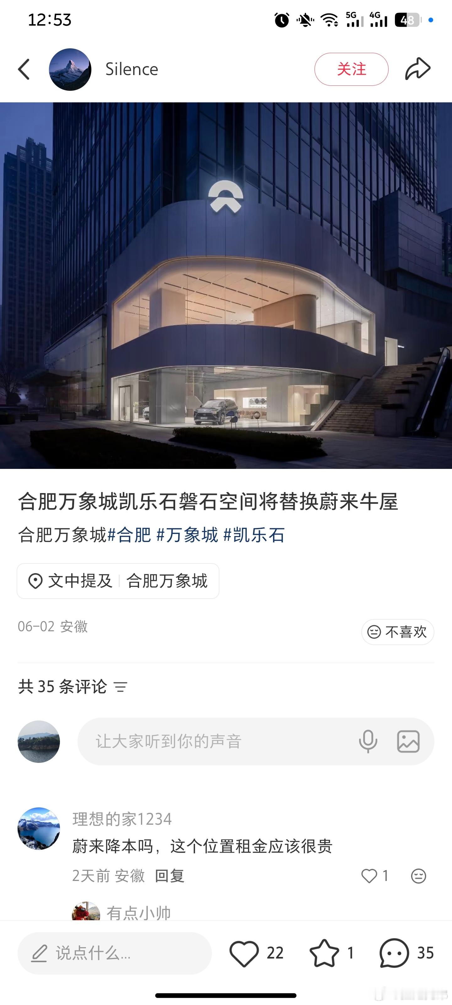 全球蔚来年销量最好的牛屋即将焕新升级在附近换一个更大的门面可以展示更多蔚来新能源