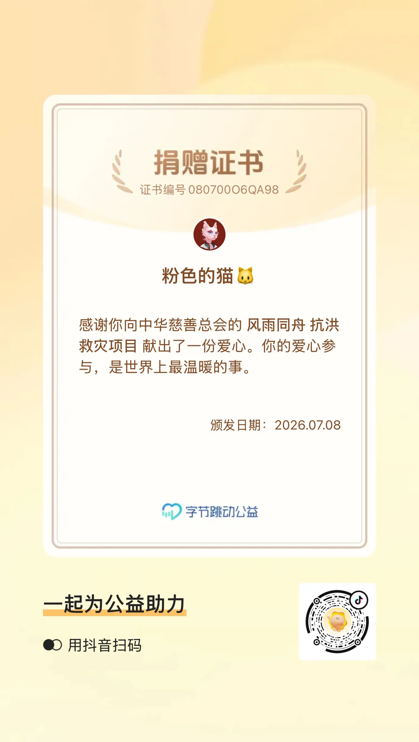 风雨同舟 广西加油！