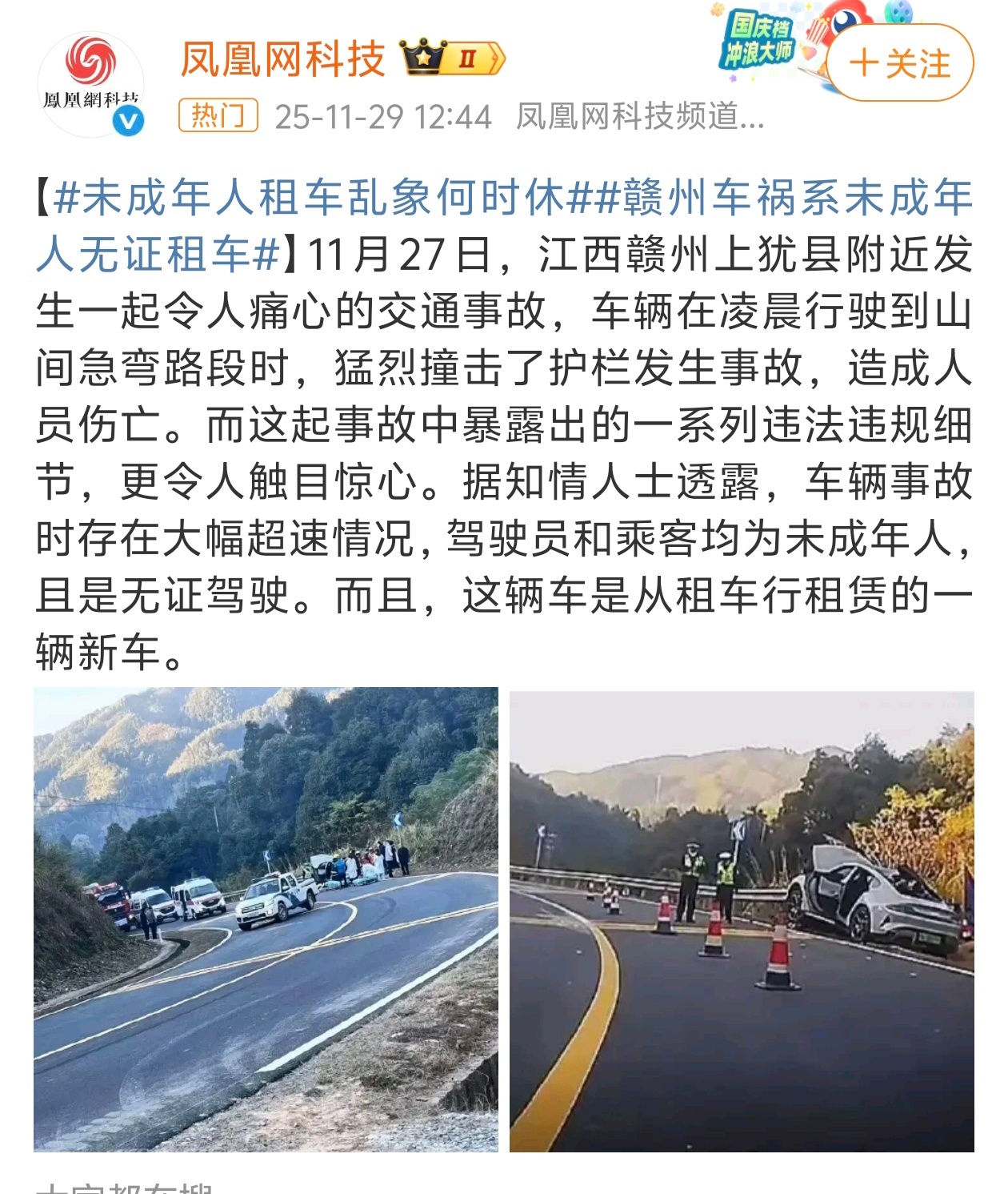 未成年人租车乱象何时休这有啥乱象啊？这肇事未成年不但有机会消除前科，将来还可以考