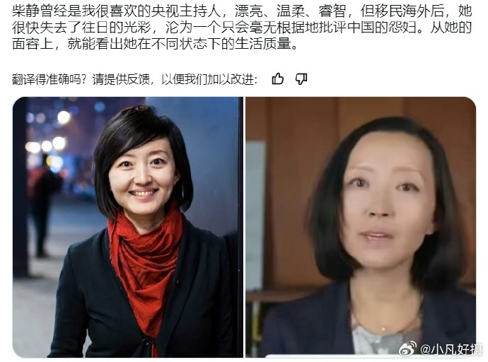 看不少人贴柴静最近的照片，其实她长得并不难看，不过最近些年，过得不好，这是显然的