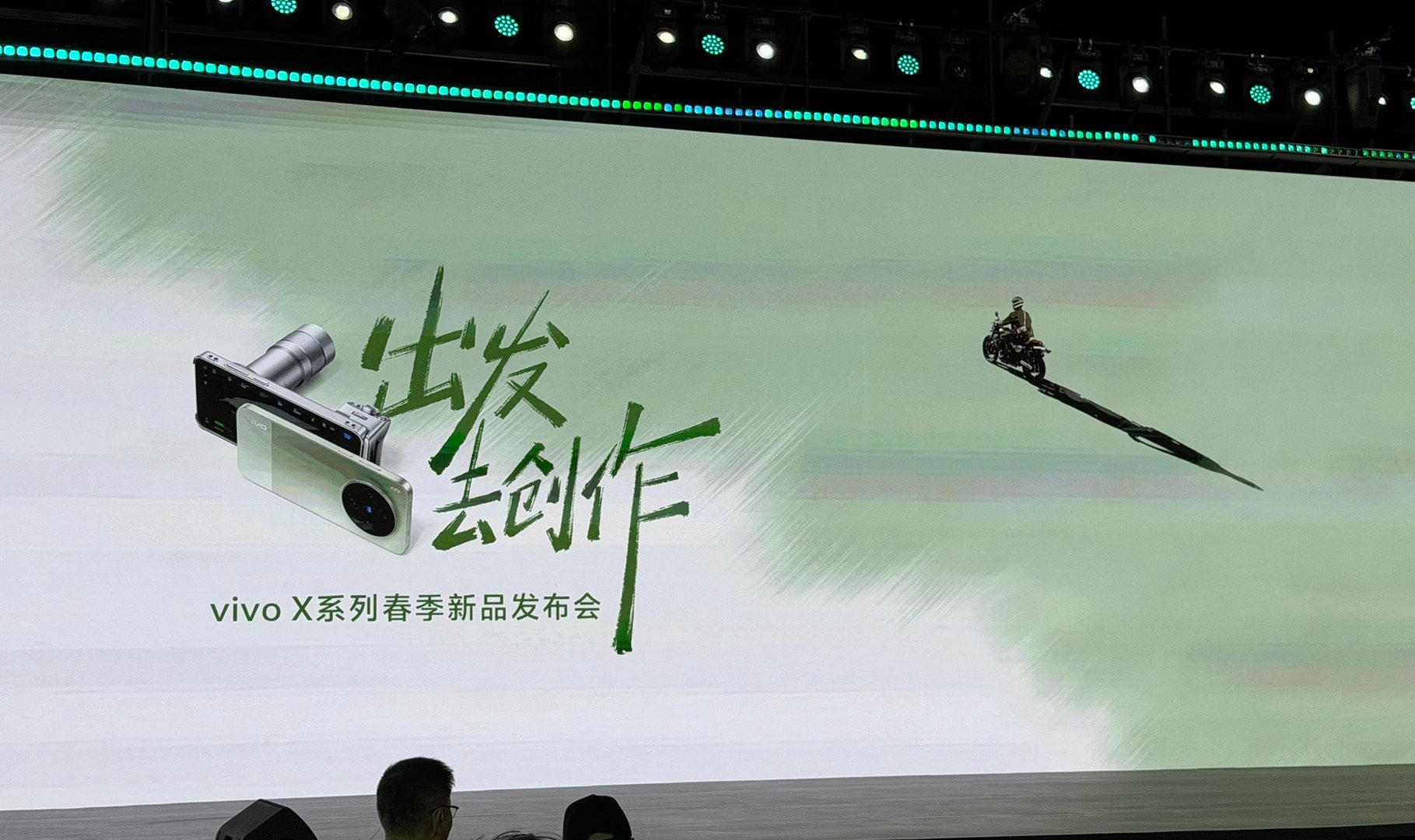 今晚看 vivo X300 Ultra专业V单vivo X300s超能小V单一起