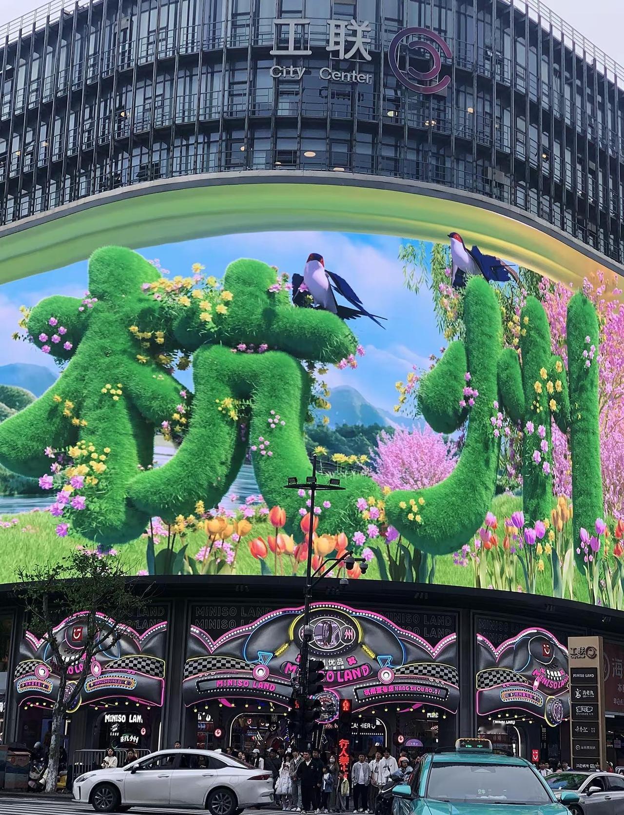 杭州工联。西湖大屏